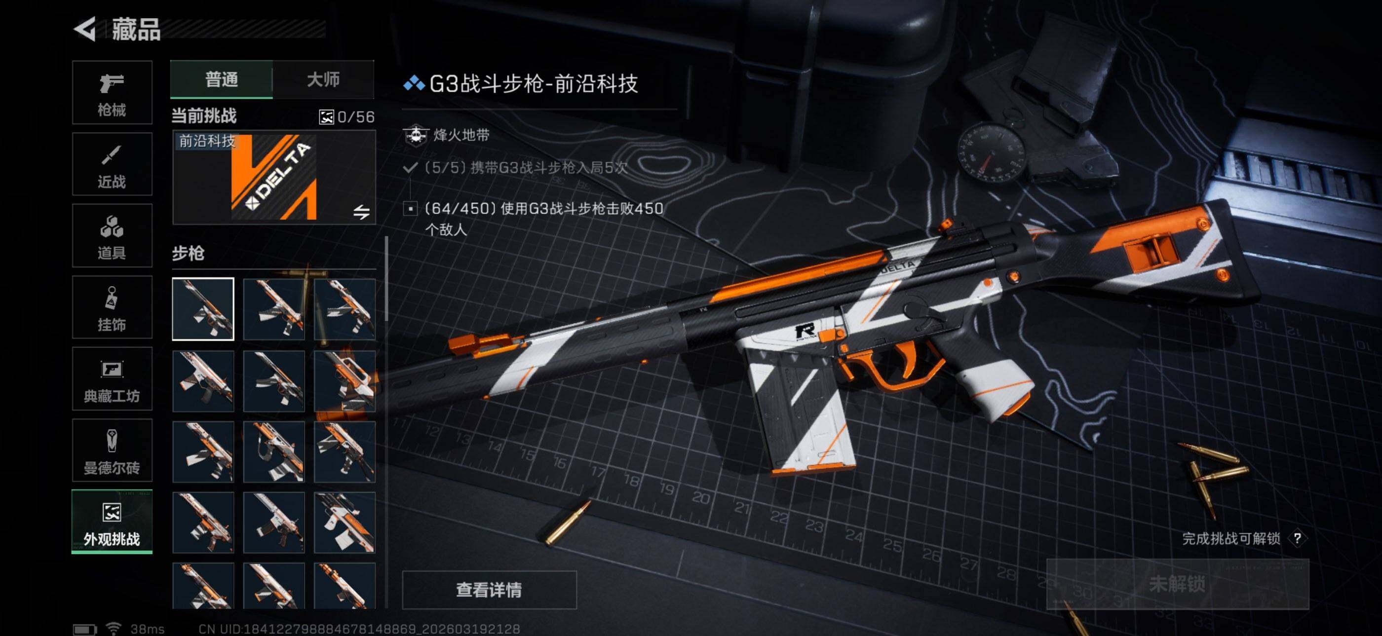 SJZEY474506三角洲行动账号详情图7