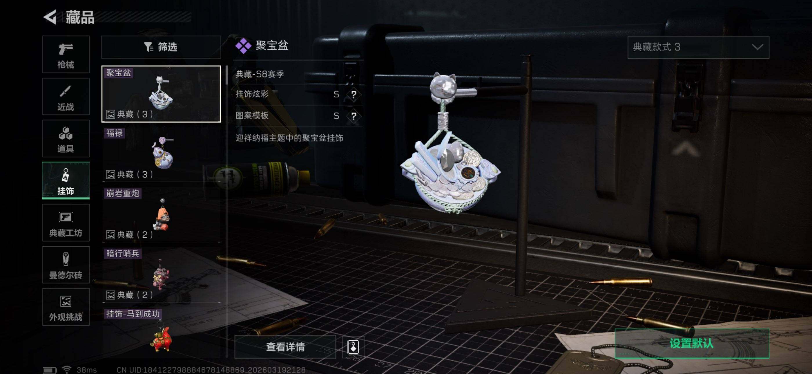 SJZEY474506三角洲行动账号详情图8