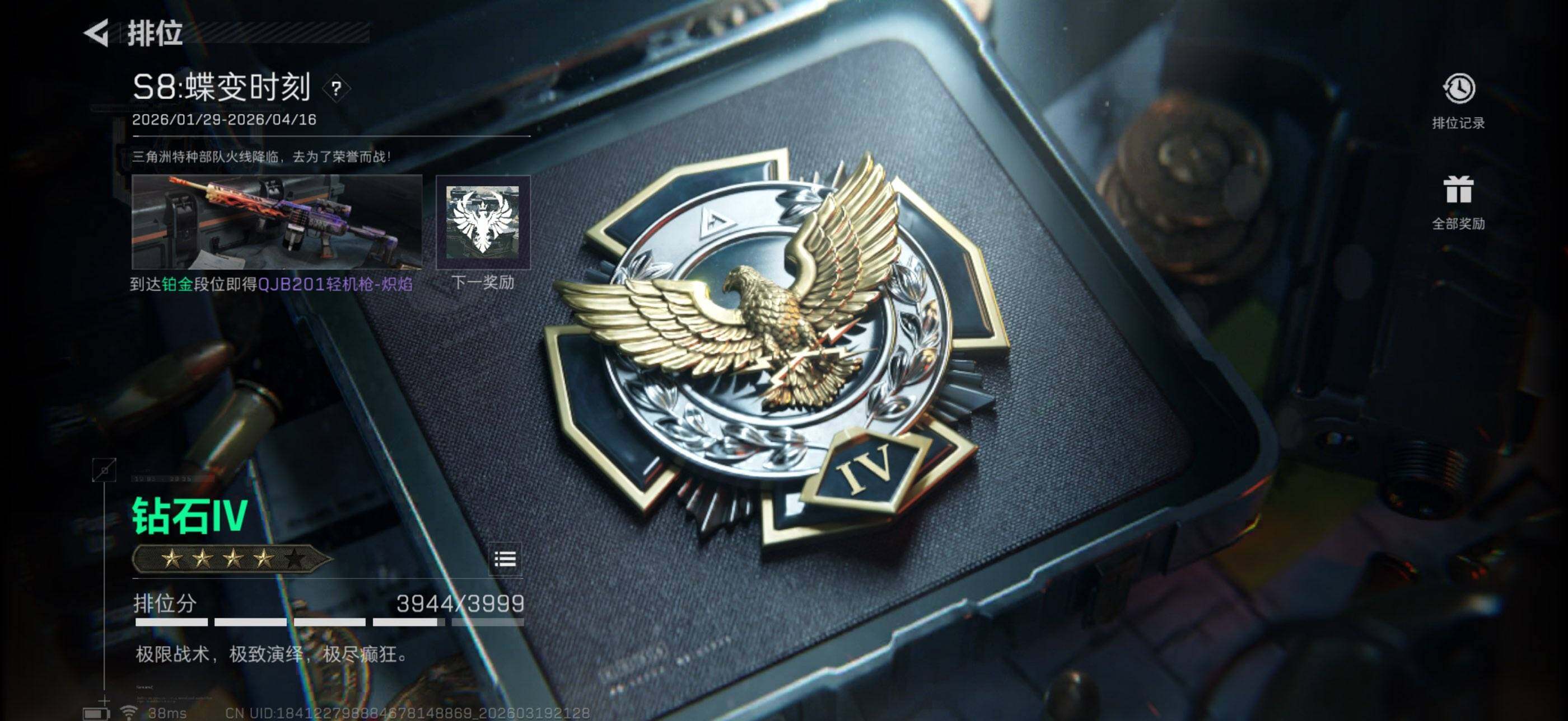 SJZEY474506三角洲行动账号详情图9