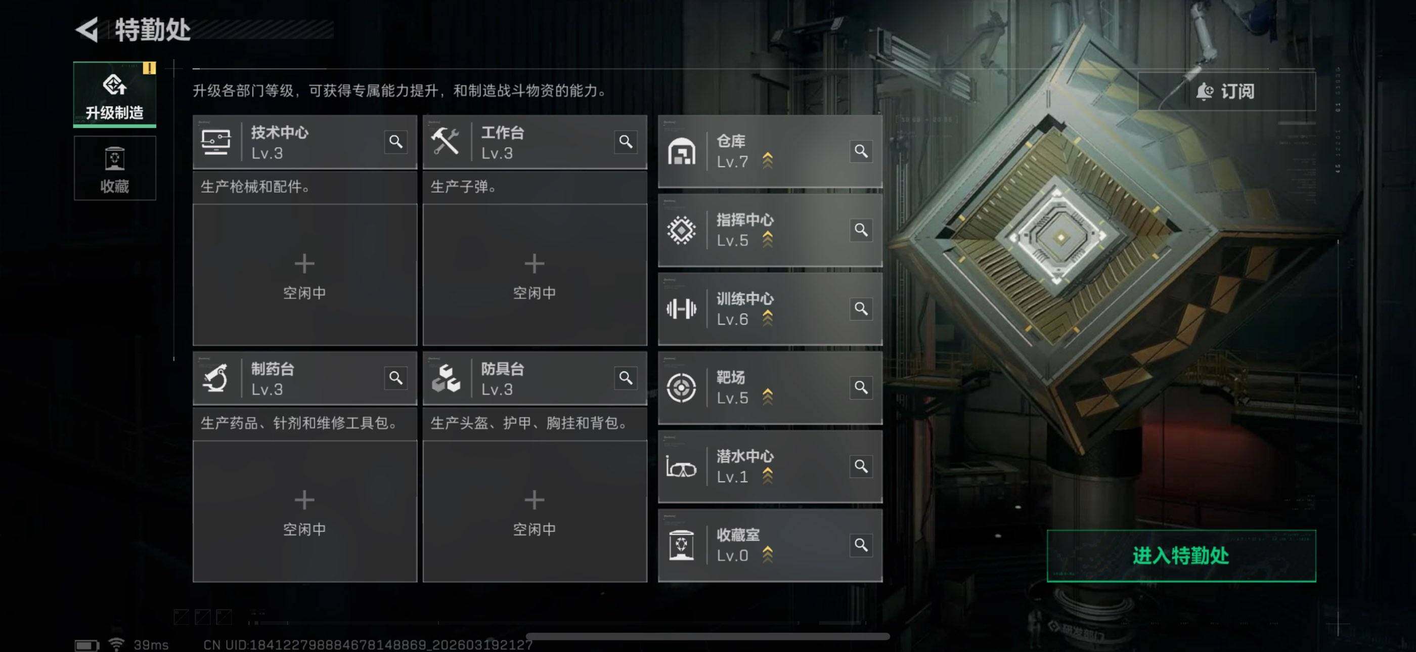 SJZEY474506三角洲行动账号详情图10