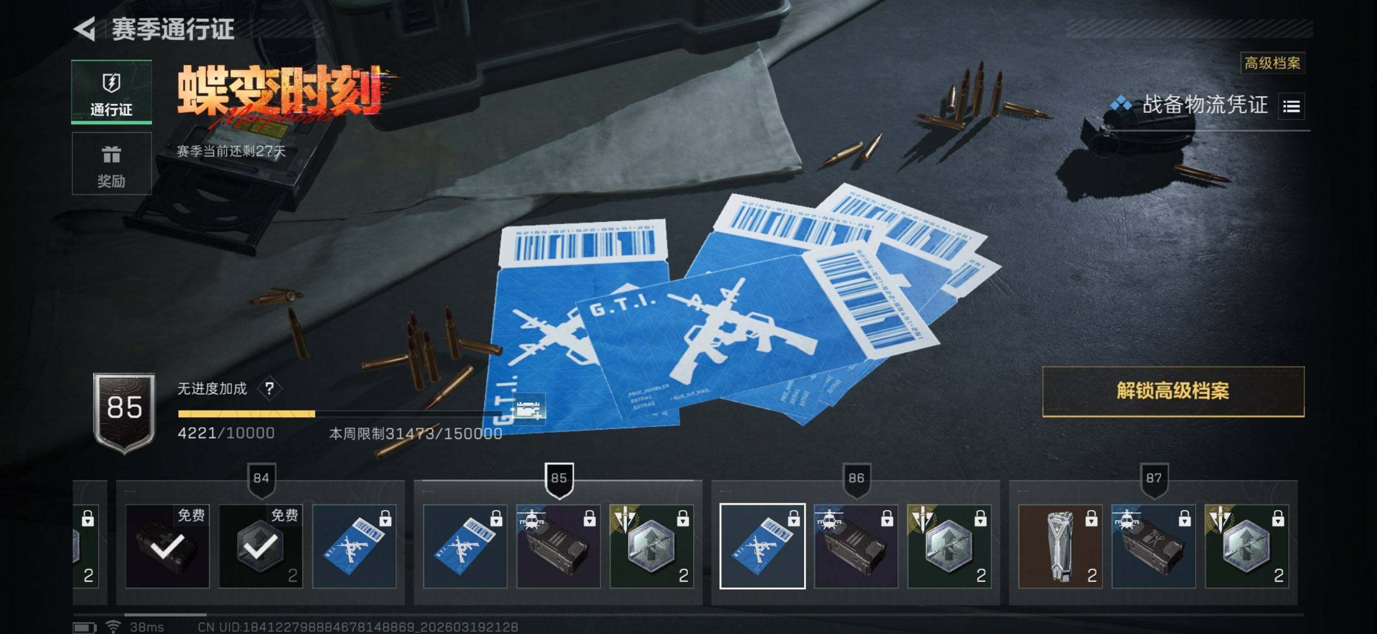 SJZEY474506三角洲行动账号详情图11