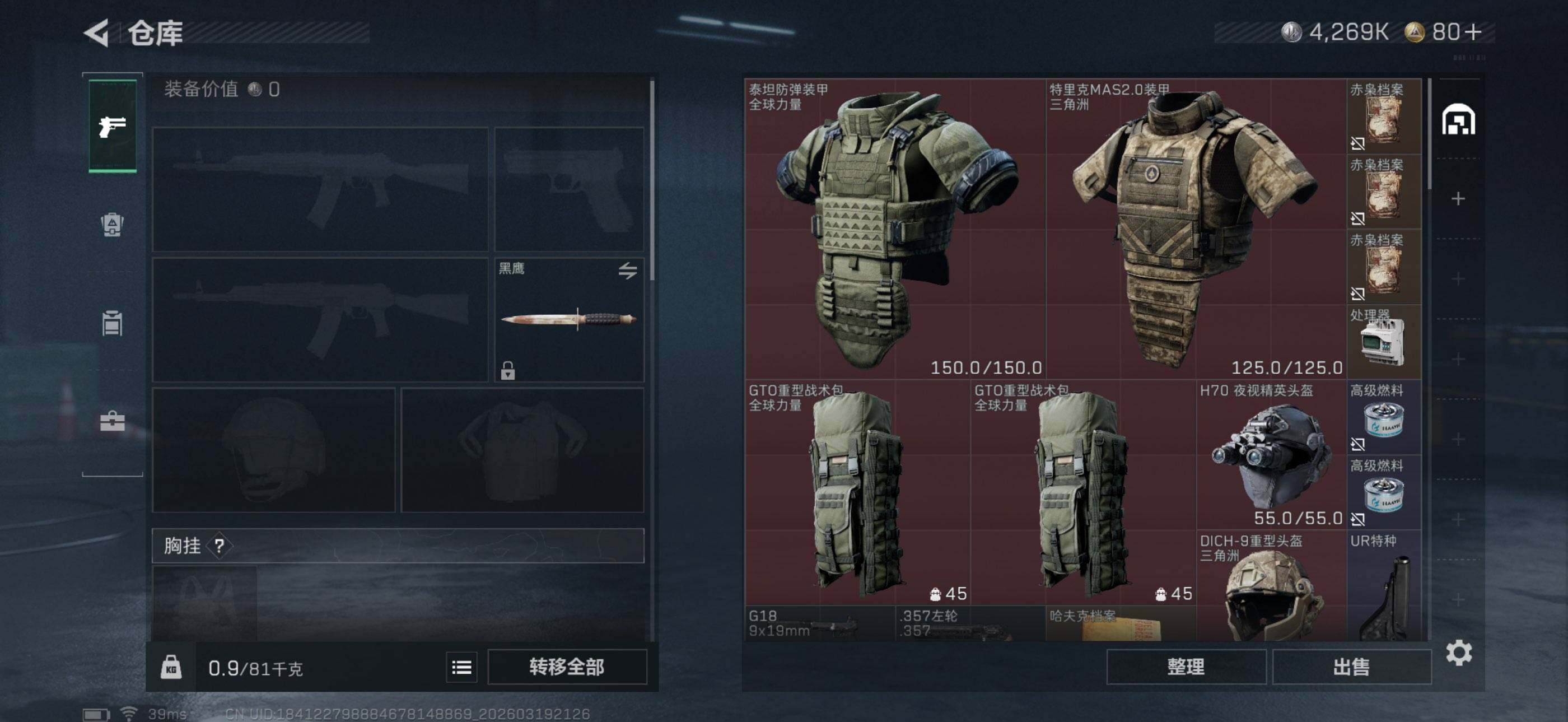 SJZEY474506三角洲行动账号详情图13