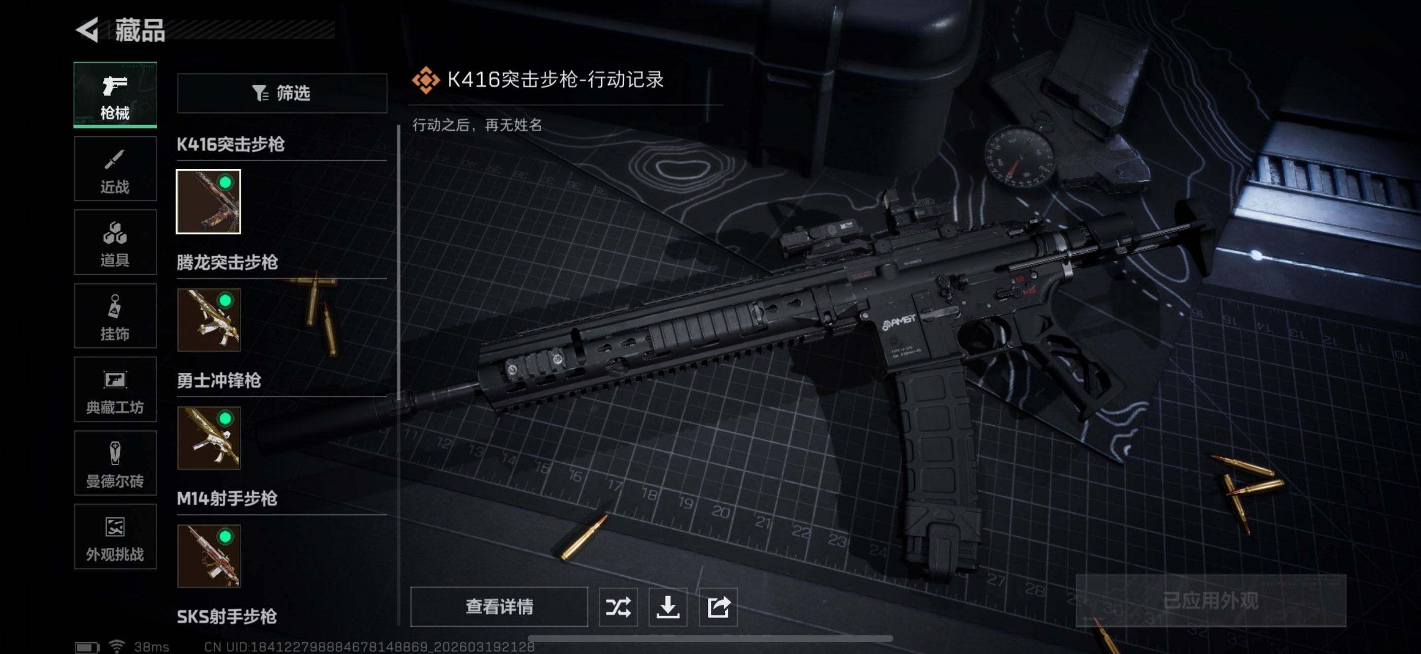 SJZEY474506三角洲行动账号详情图14