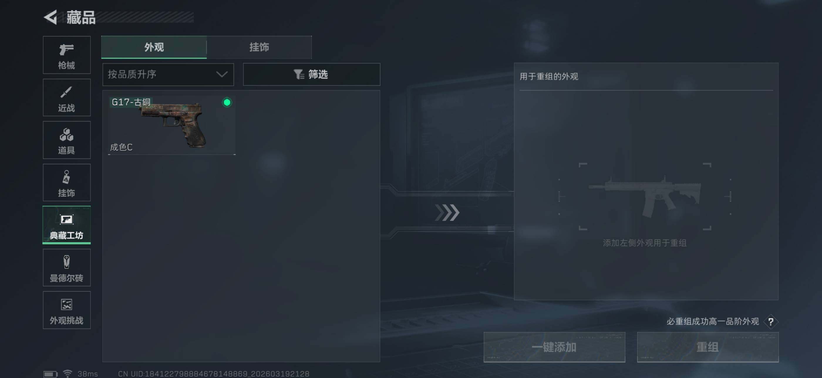 SJZEY474506三角洲行动账号详情图16