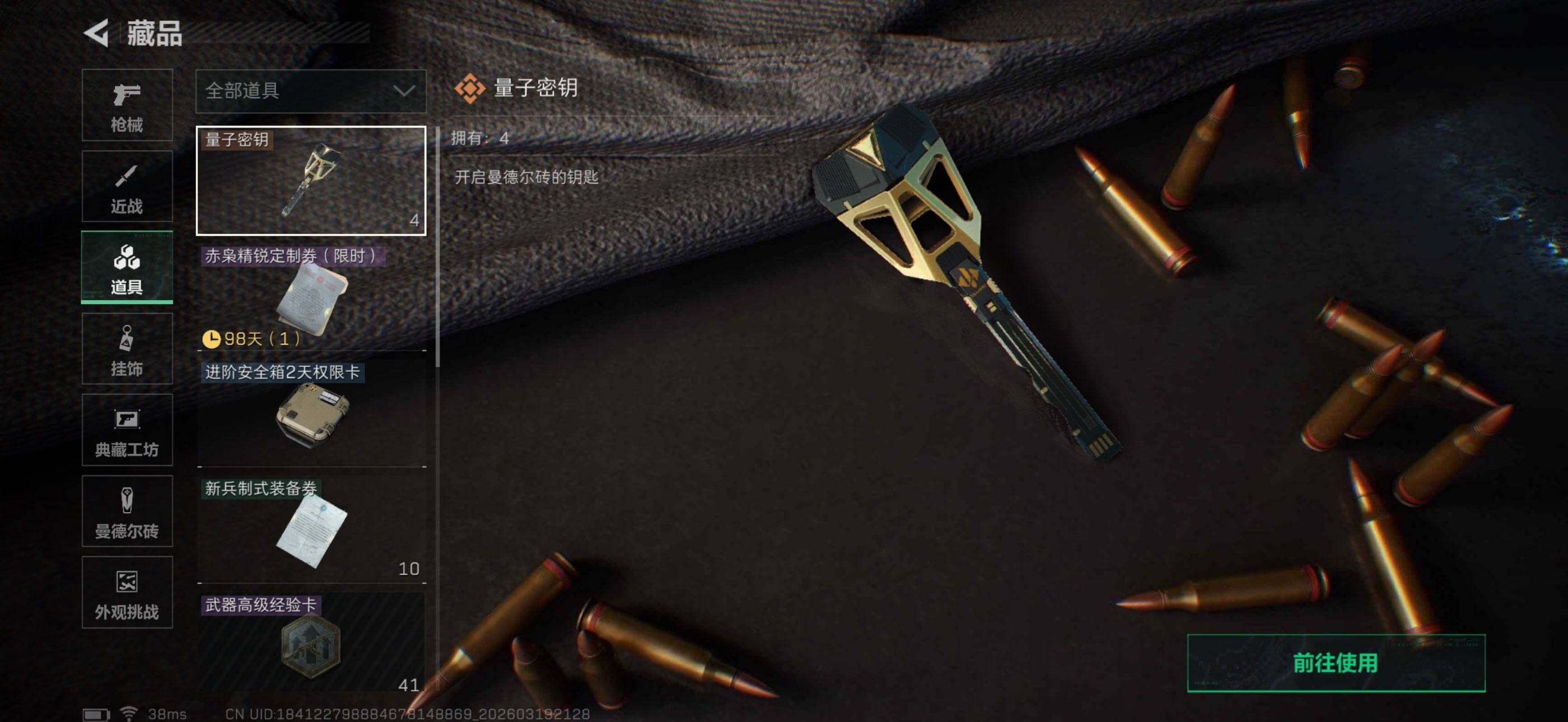 SJZEY474506三角洲行动账号详情图17