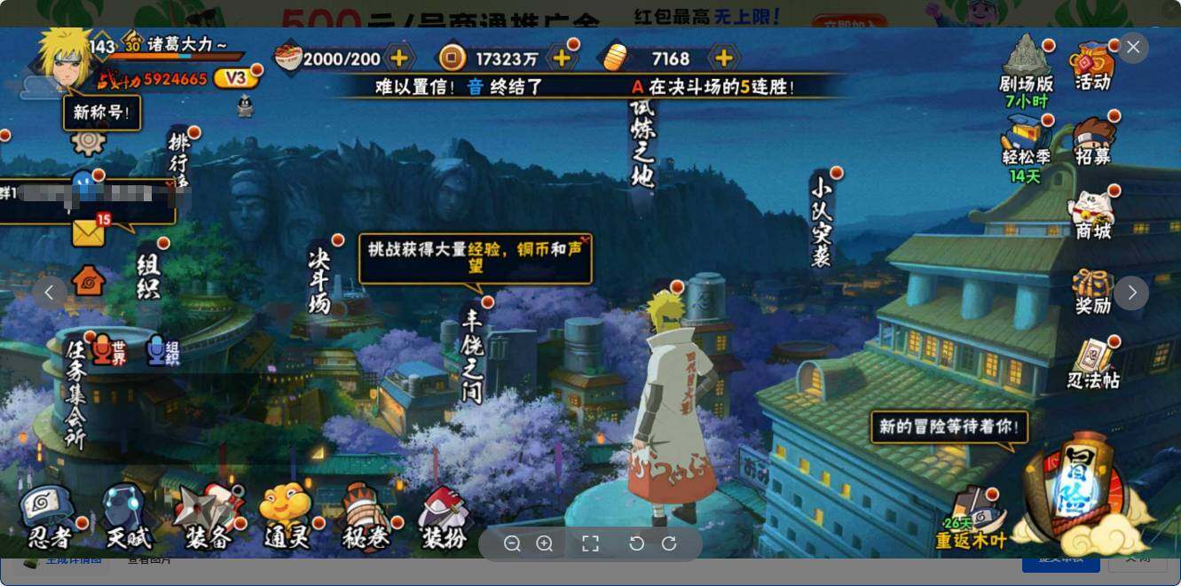 HYJM422950火影忍者账号详情图4 HYJM422950火影忍者账号详情图4