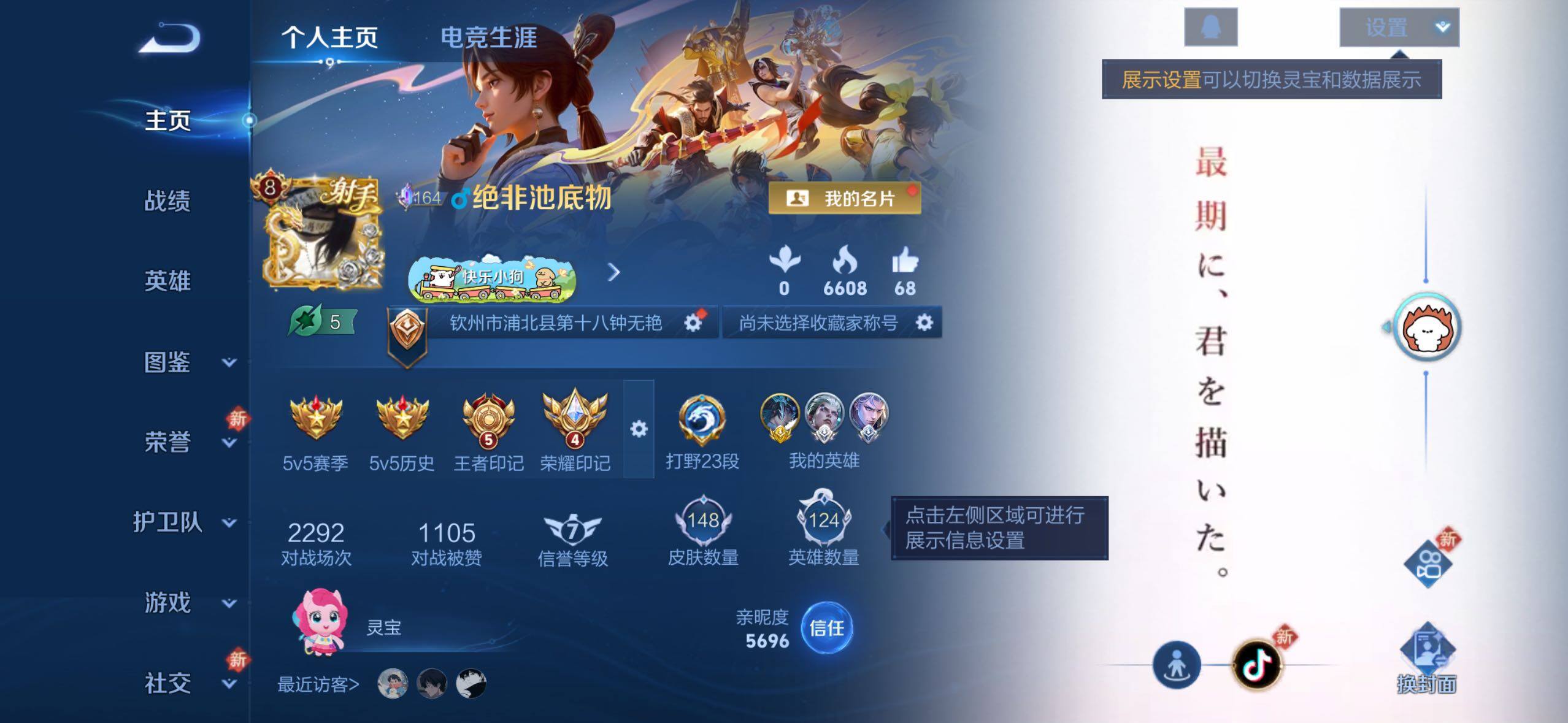 WZLX4242732王者荣耀账号详情图2