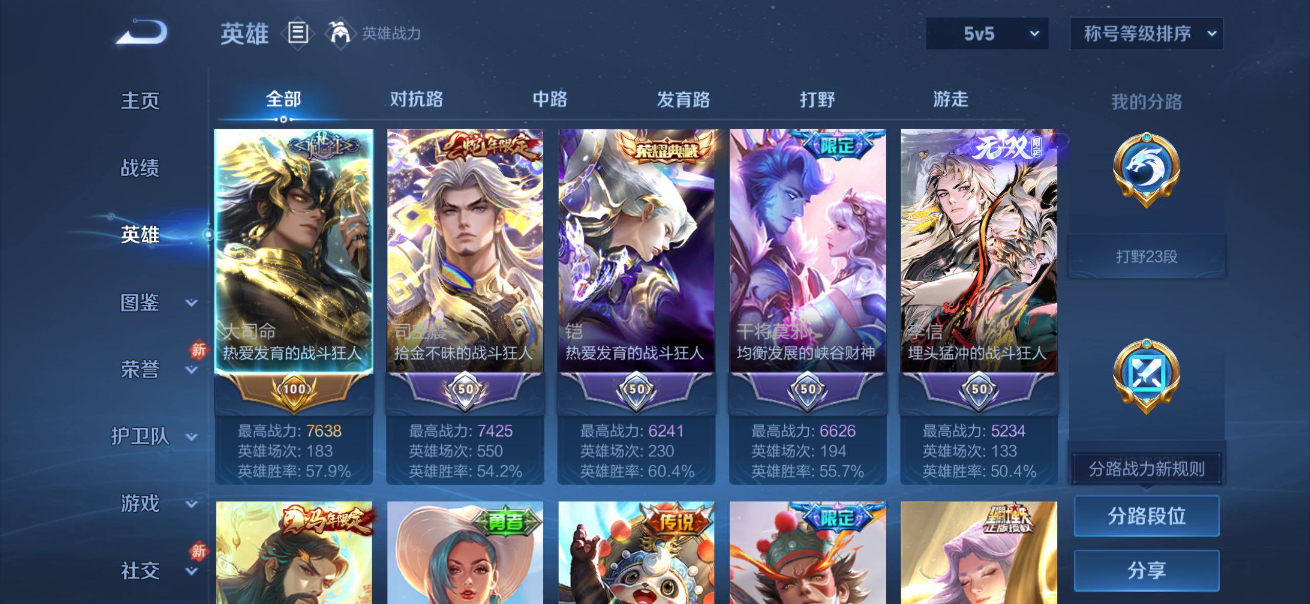 WZLX4242732王者荣耀账号详情图3