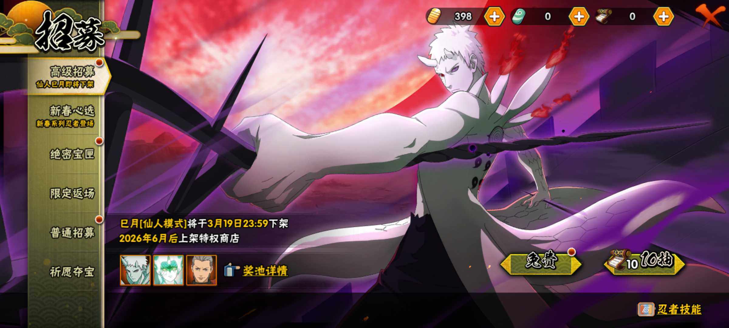 HYJM422949火影忍者账号详情图31