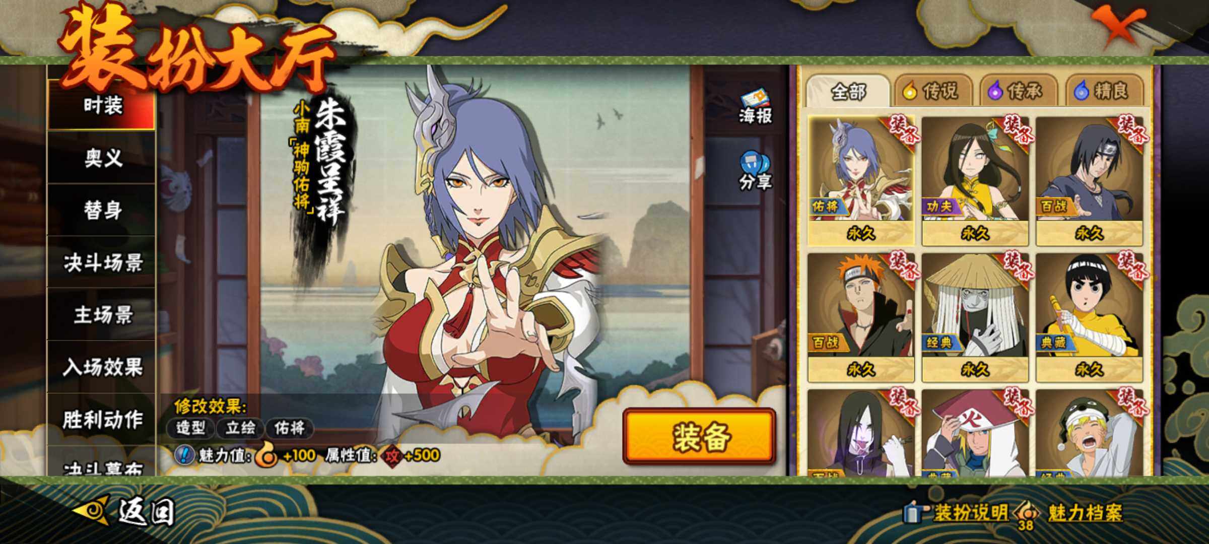 HYJM422949火影忍者账号详情图30