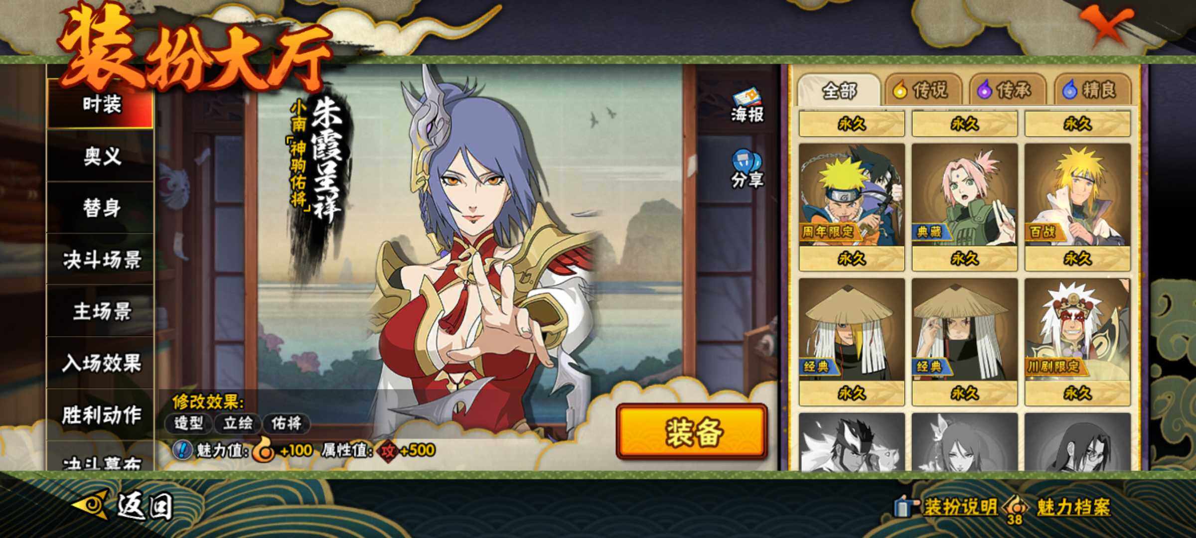 HYJM422949火影忍者账号详情图29