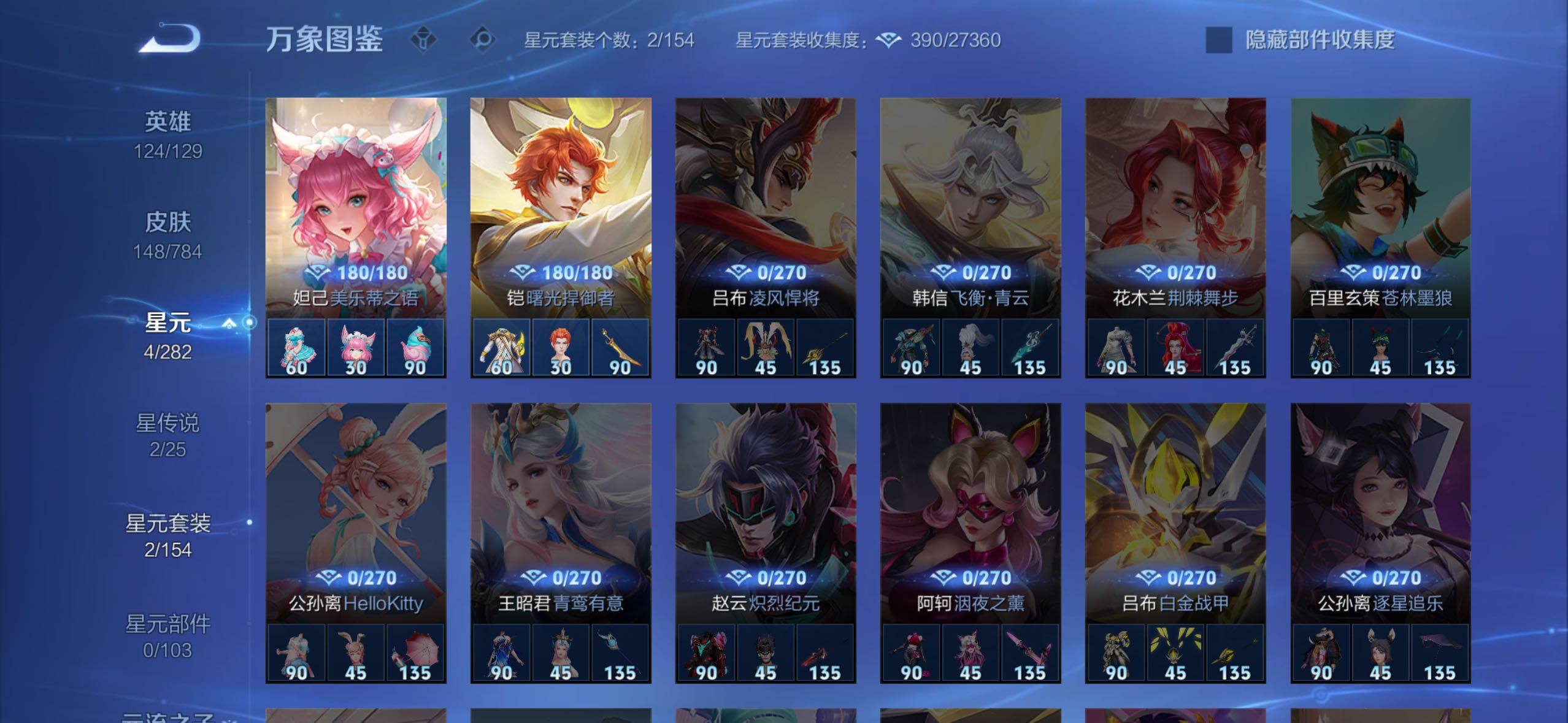 WZLX4242732王者荣耀账号详情图10