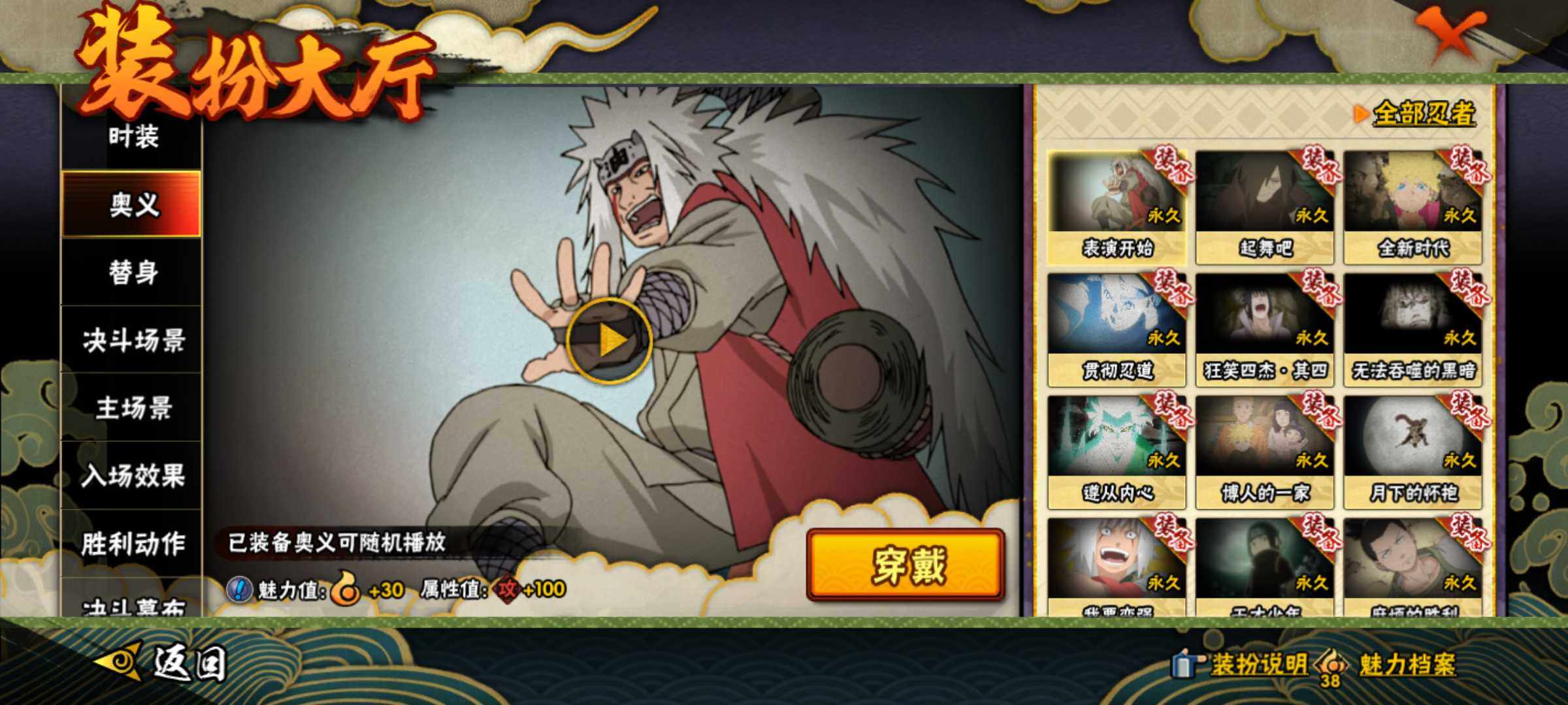 HYJM422949火影忍者账号详情图28