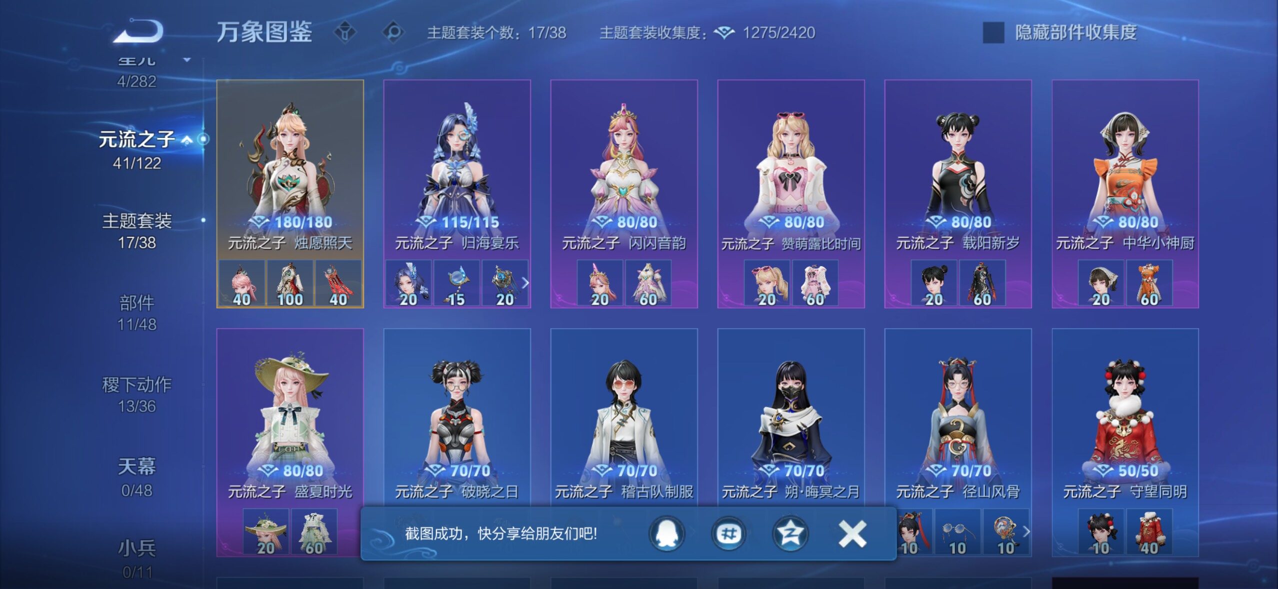 WZLX4242732王者荣耀账号详情图11