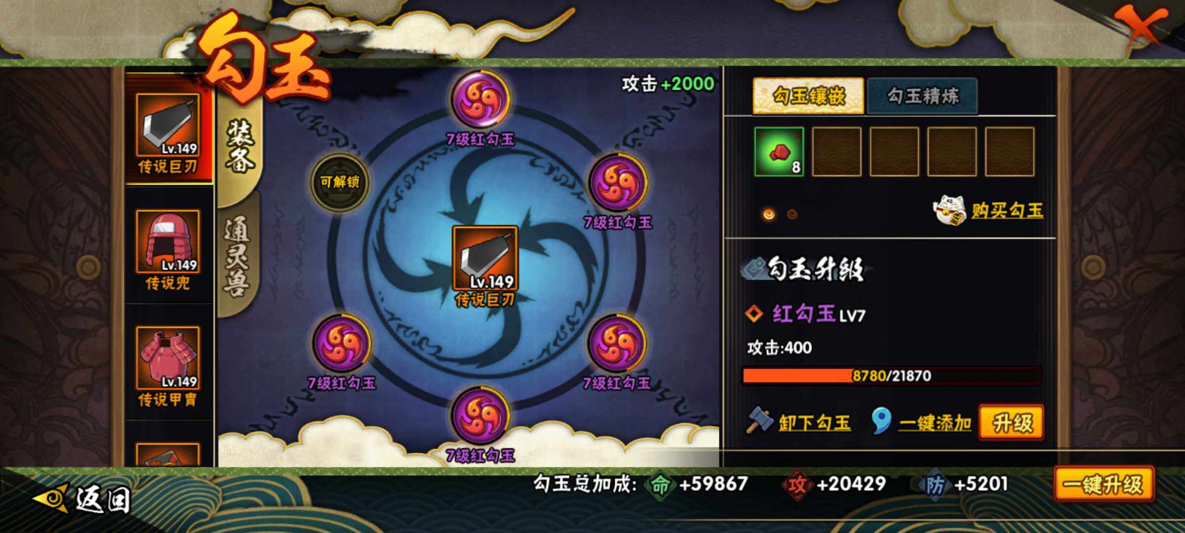 HYJM422949火影忍者账号详情图25