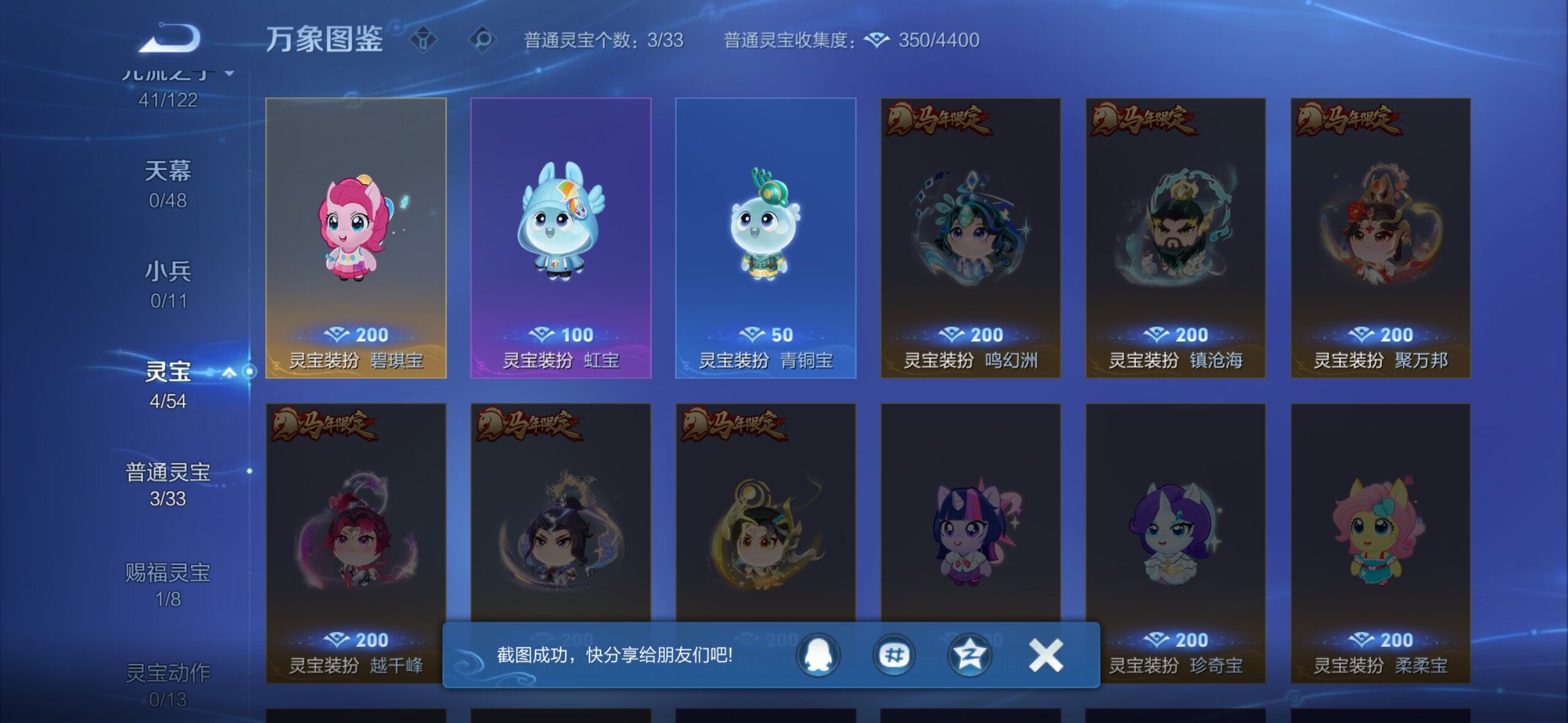 WZLX4242732王者荣耀账号详情图12