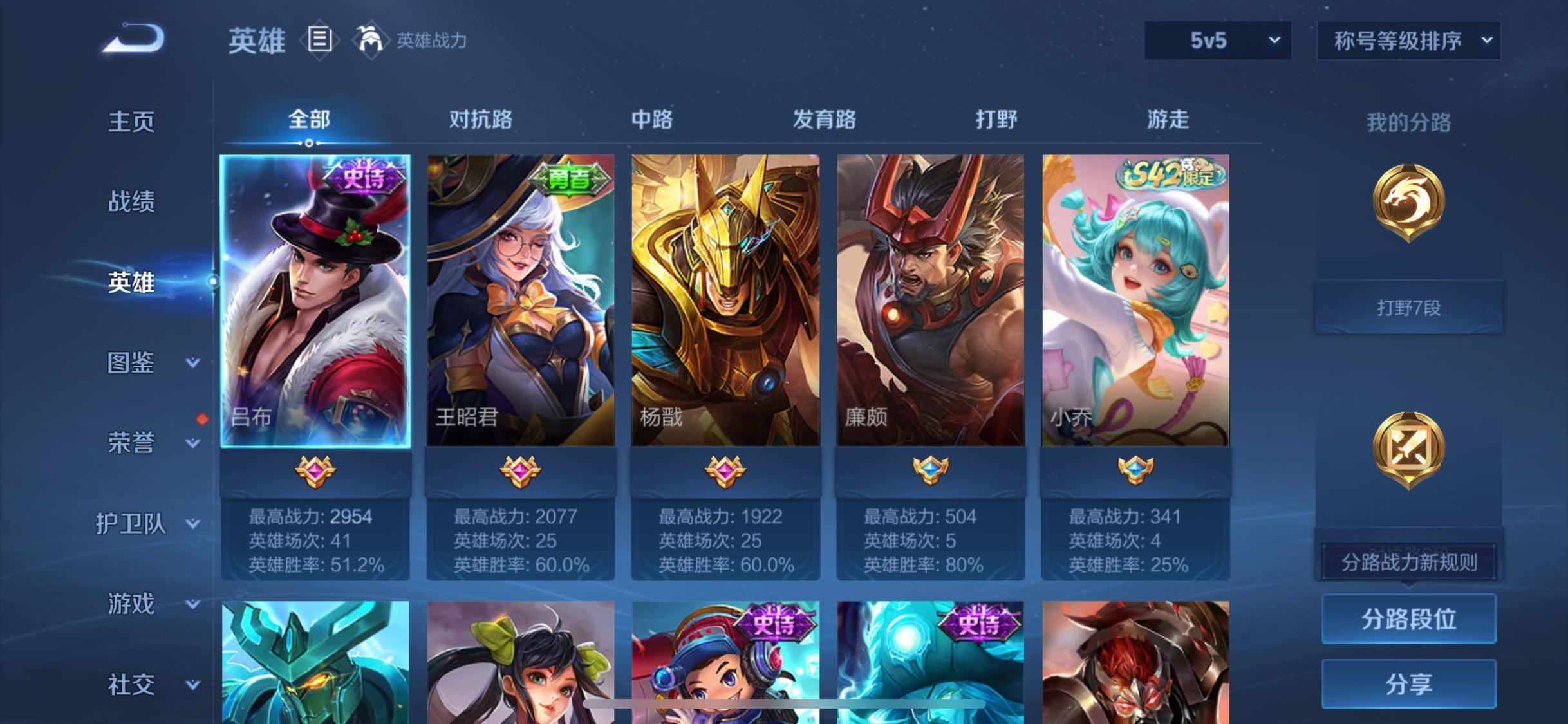 WZLX4243414王者荣耀账号详情图3 WZLX4243414王者荣耀账号详情图3