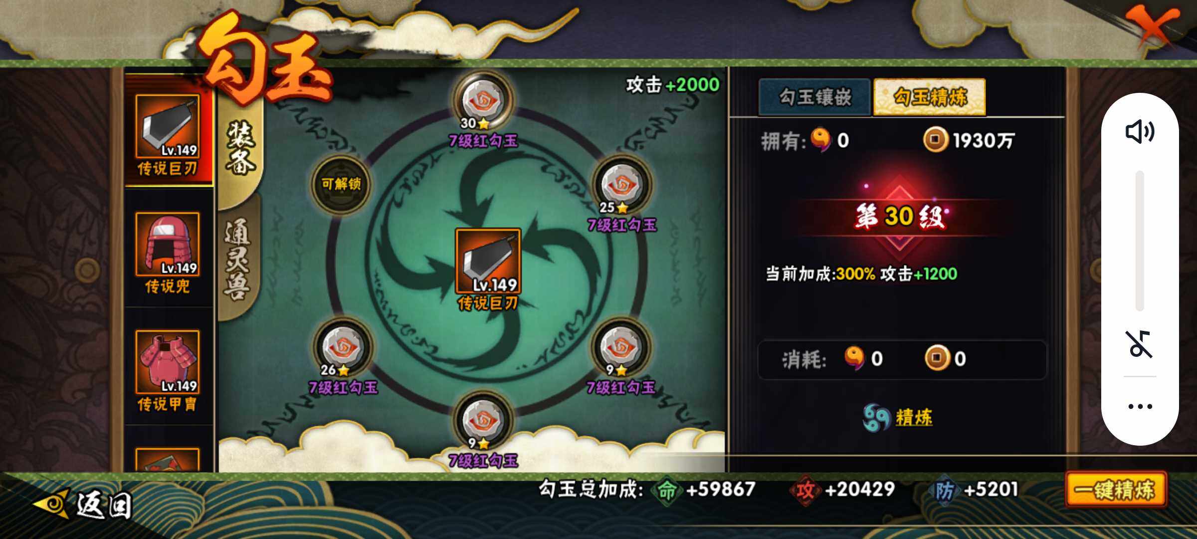 HYJM422949火影忍者账号详情图26