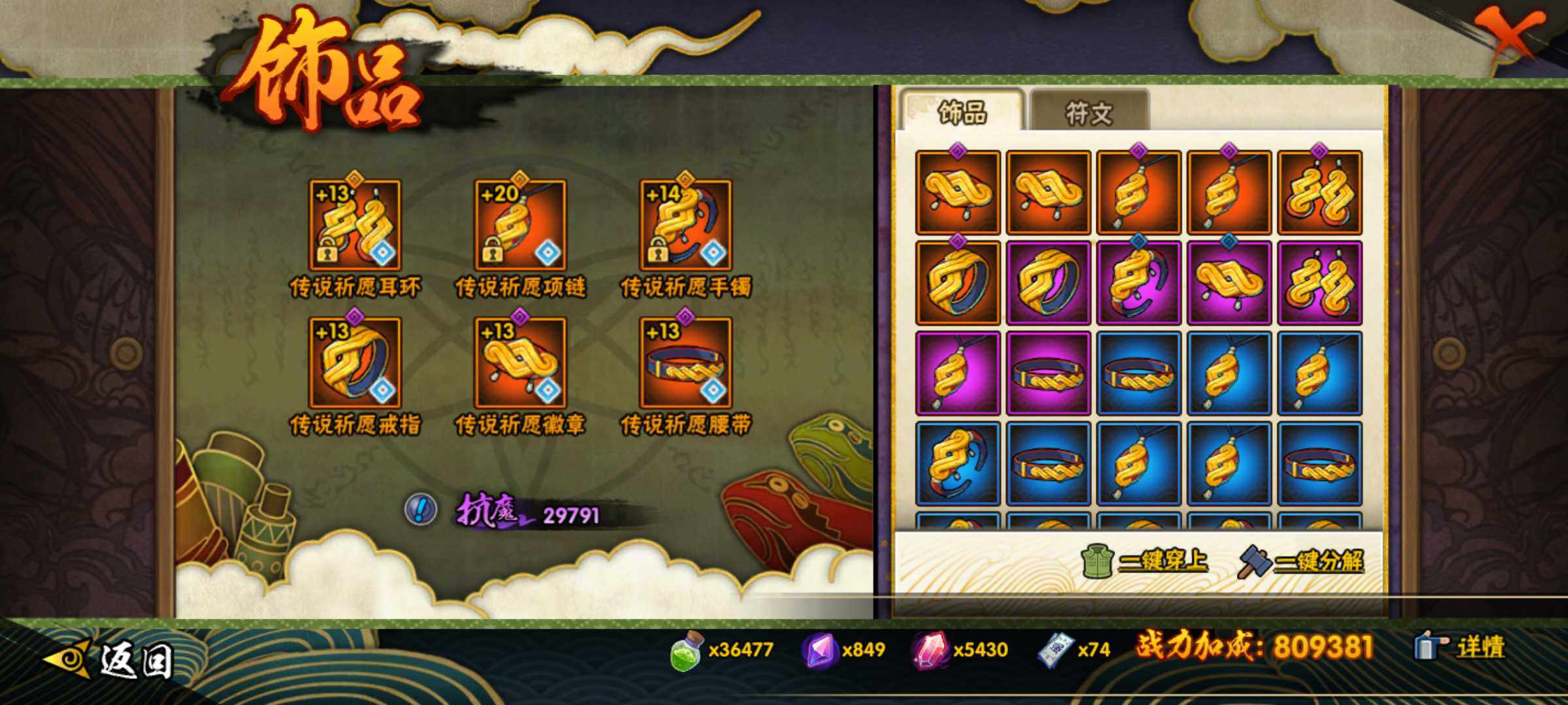 HYJM422949火影忍者账号详情图27