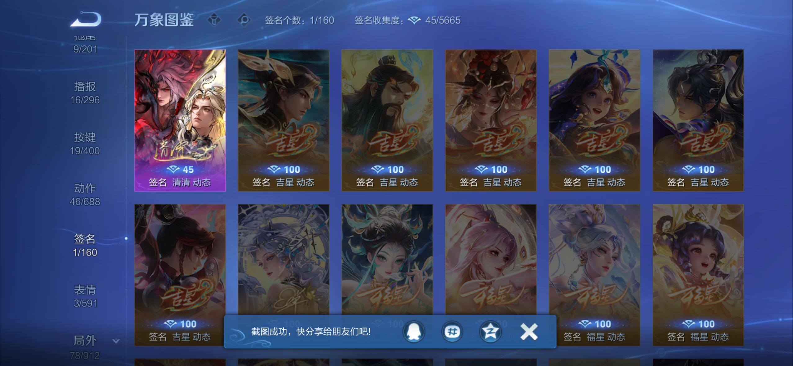 WZLX4242732王者荣耀账号详情图14