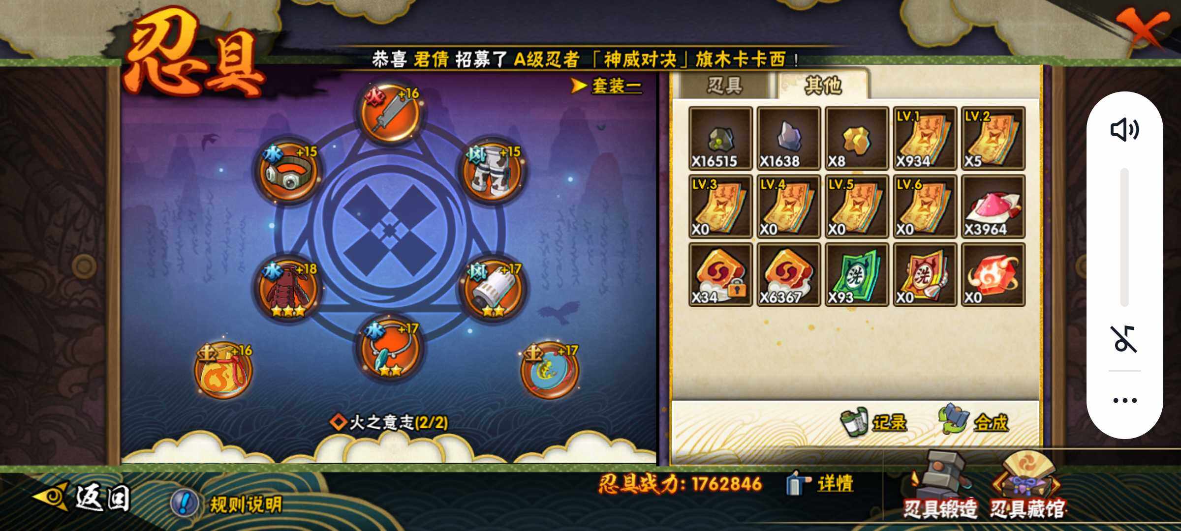 HYJM422949火影忍者账号详情图21