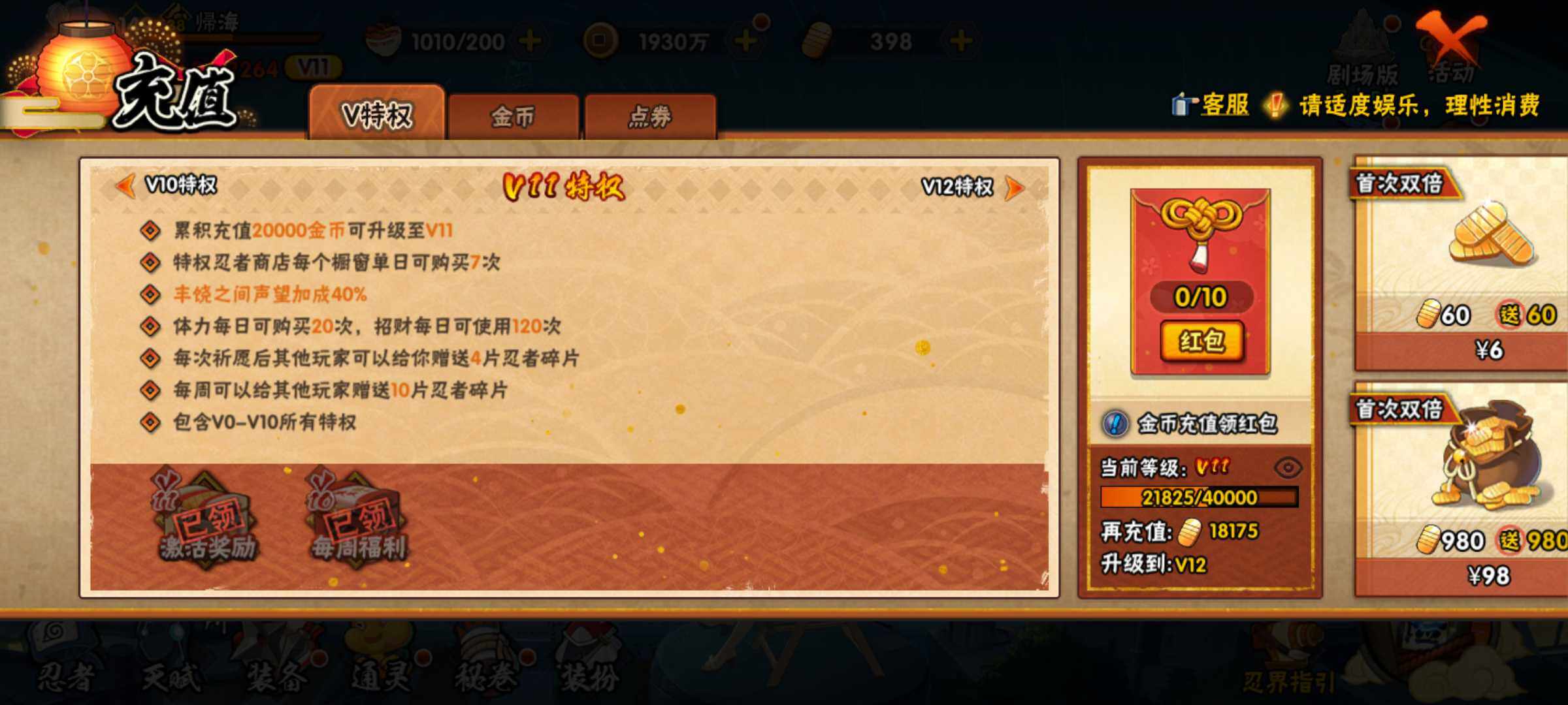 HYJM422949火影忍者账号详情图17