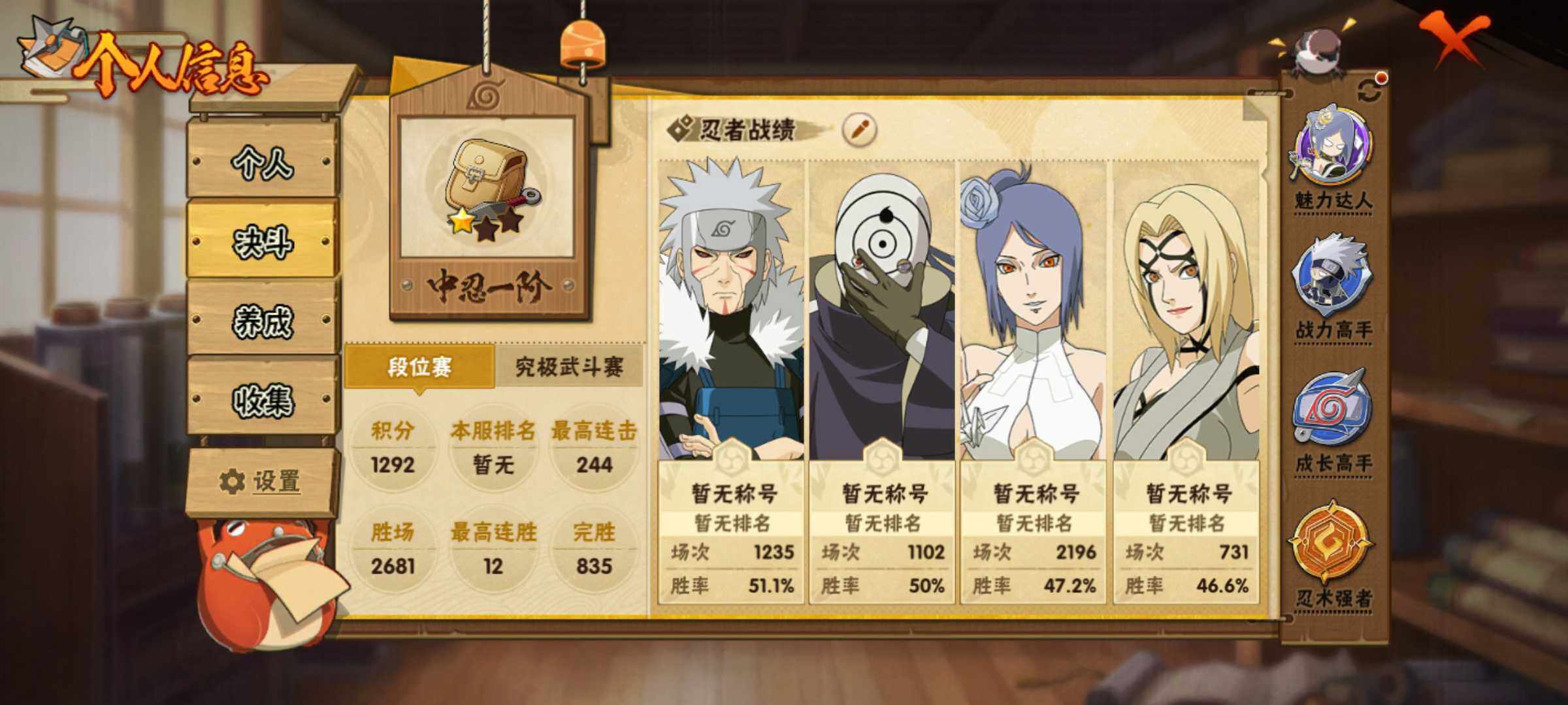 HYJM422949火影忍者账号详情图18