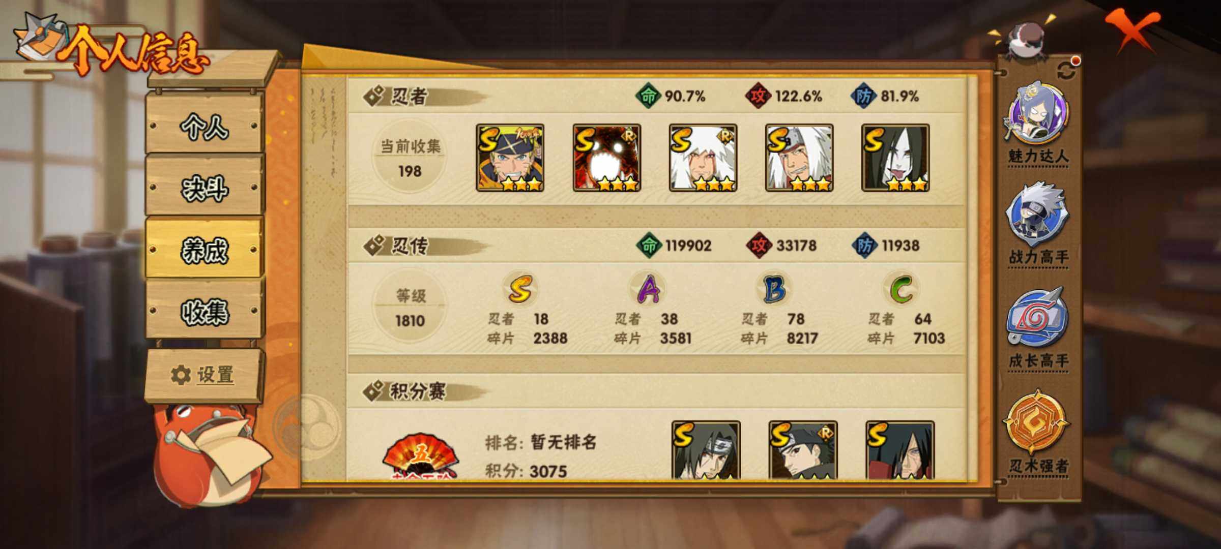 HYJM422949火影忍者账号详情图19