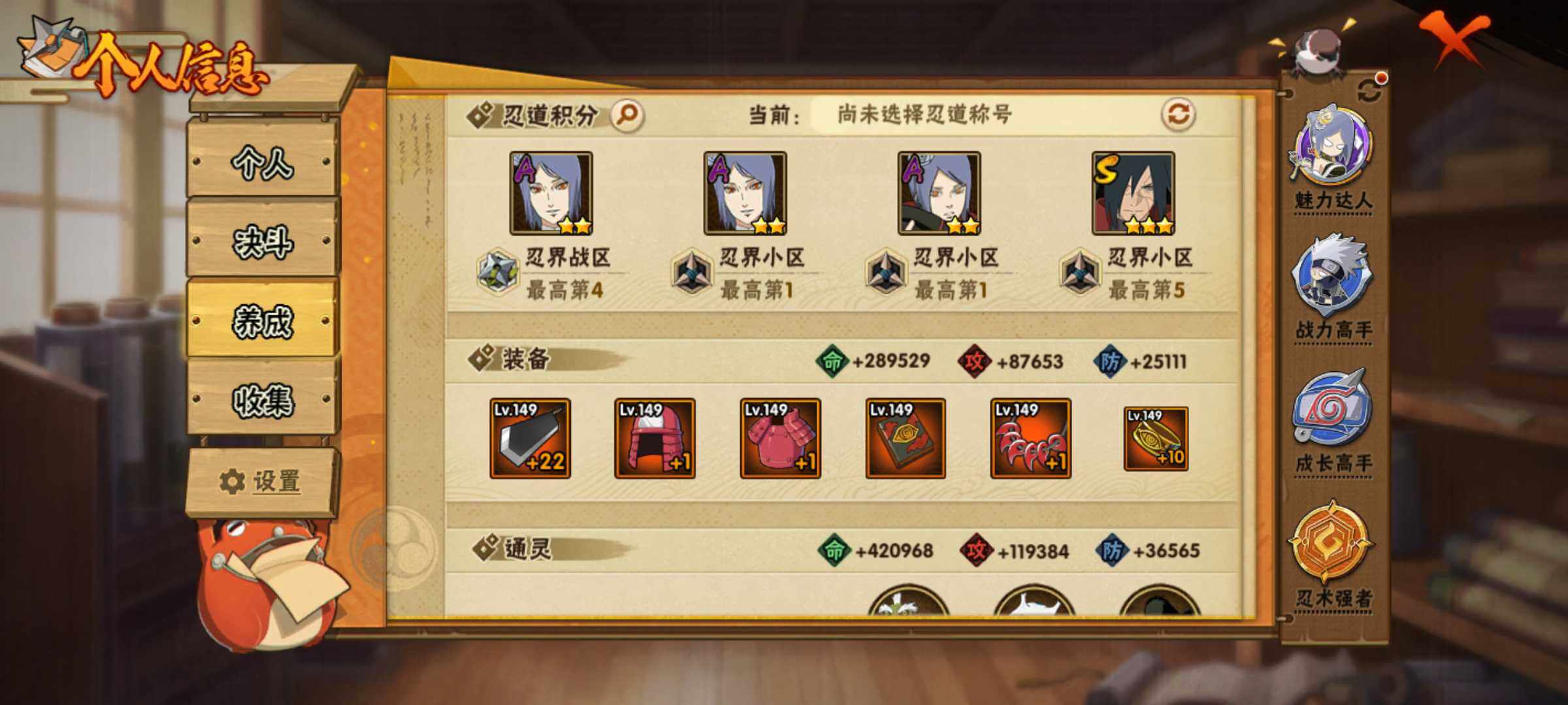 HYJM422949火影忍者账号详情图16