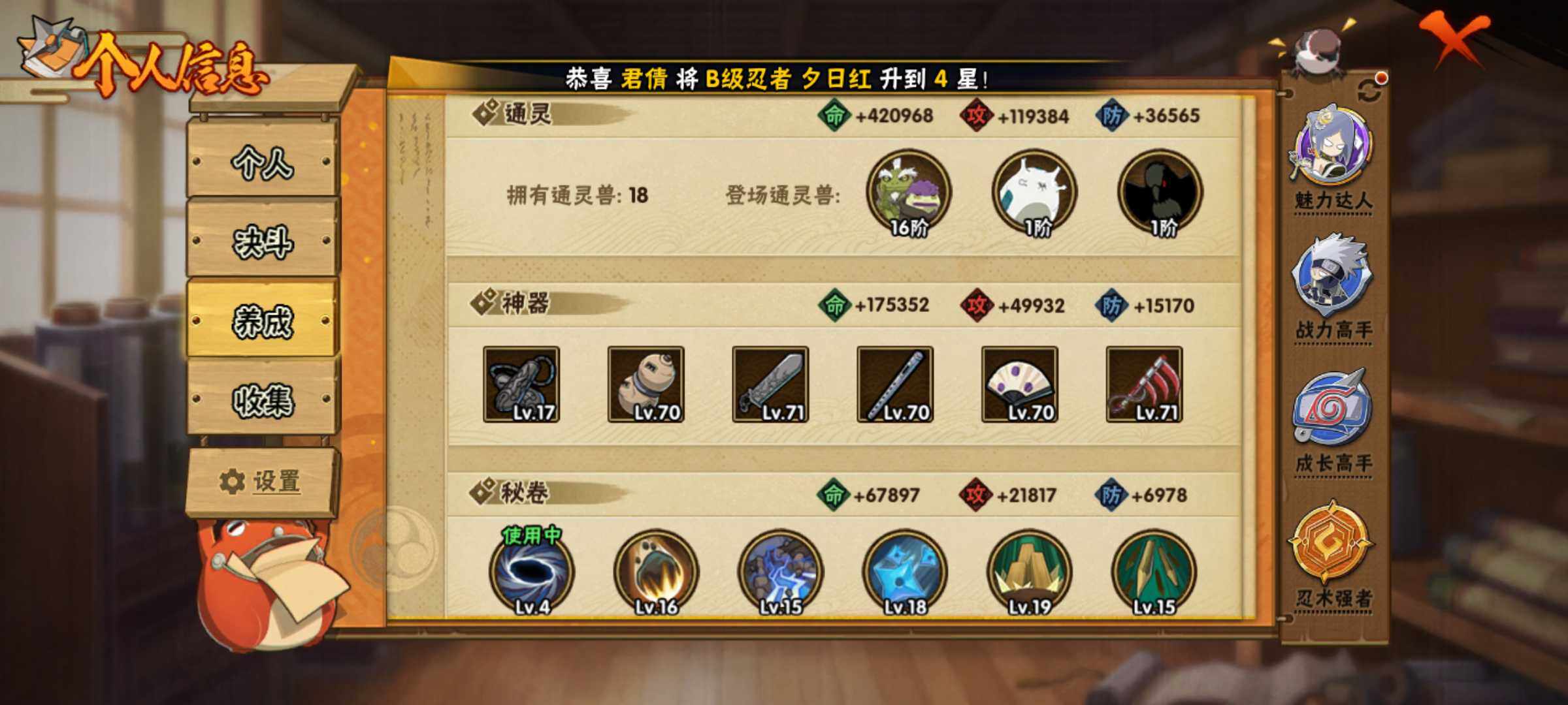 HYJM422949火影忍者账号详情图15