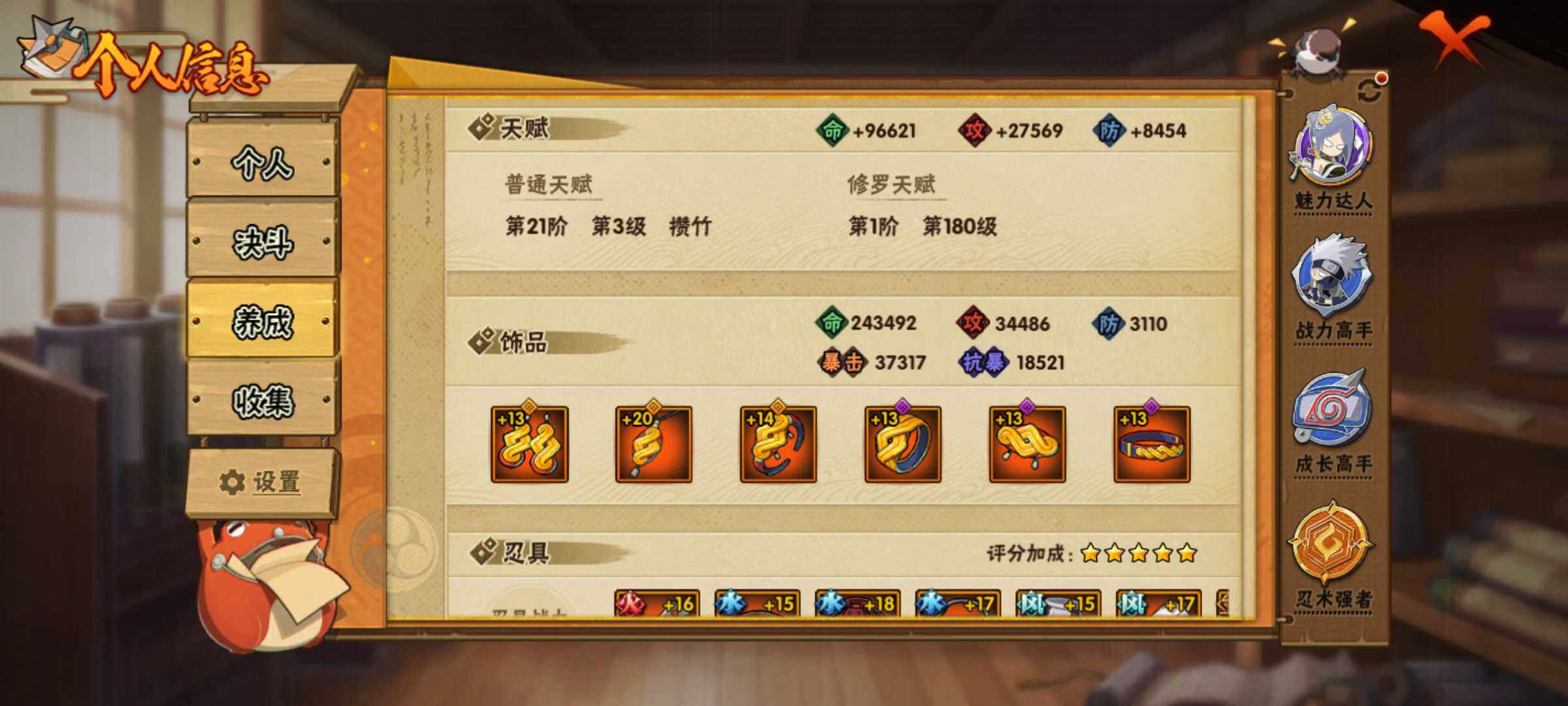 HYJM422949火影忍者账号详情图14