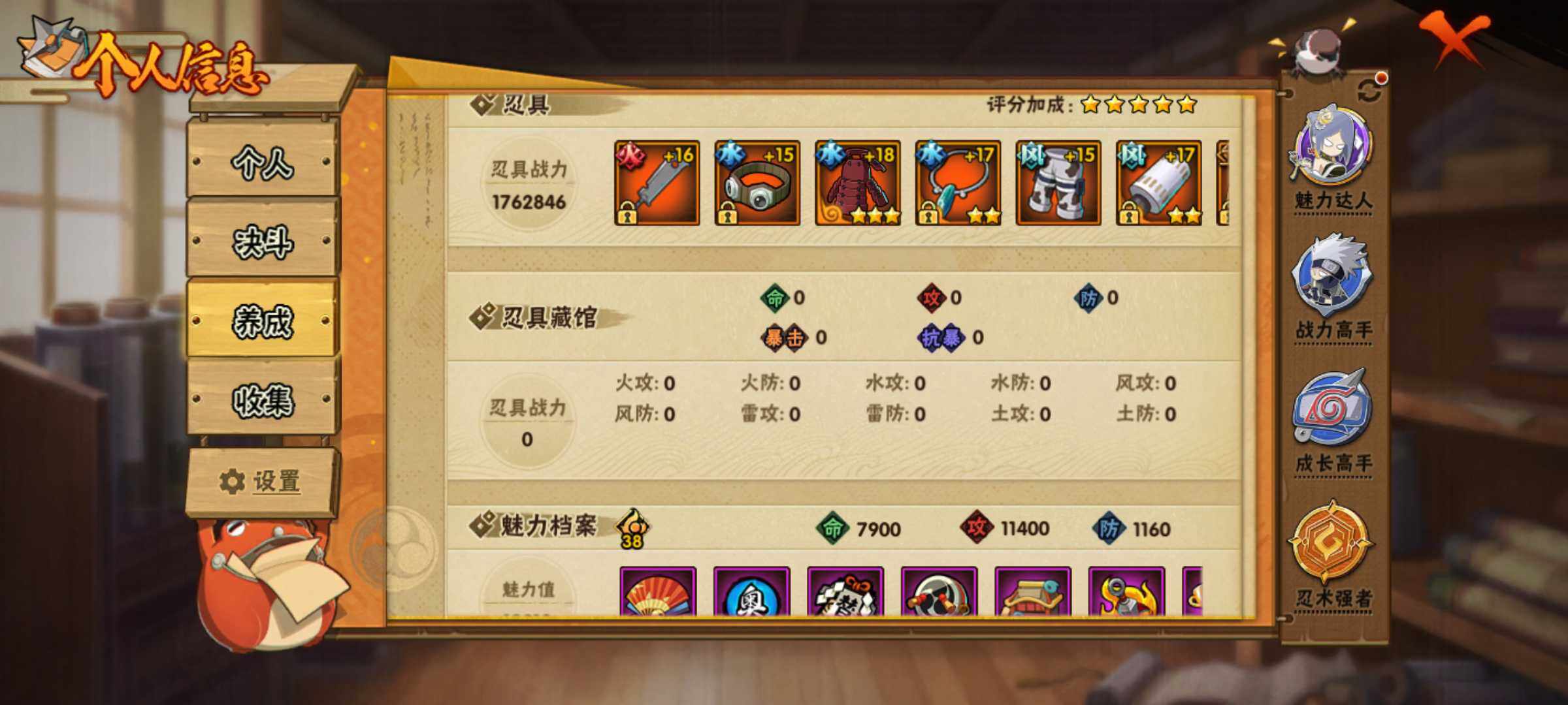 HYJM422949火影忍者账号详情图13