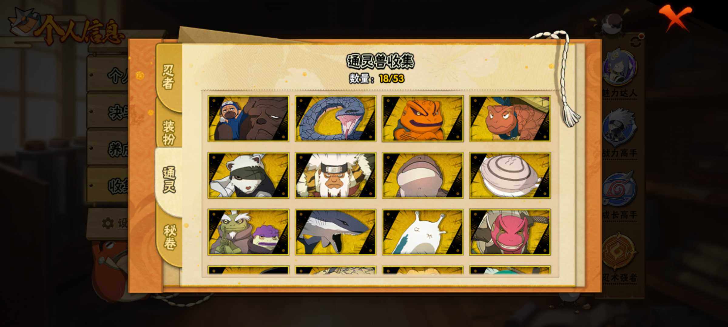 HYJM422949火影忍者账号详情图10