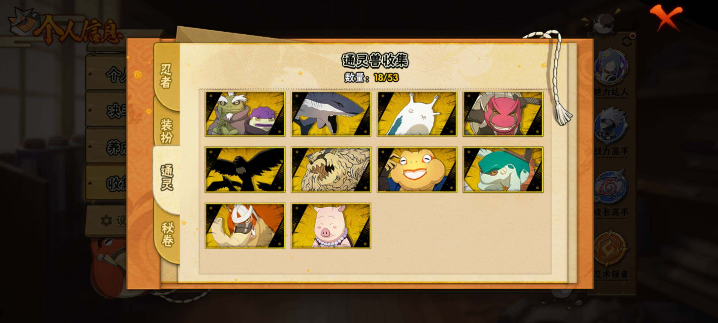 HYJM422949火影忍者账号详情图11