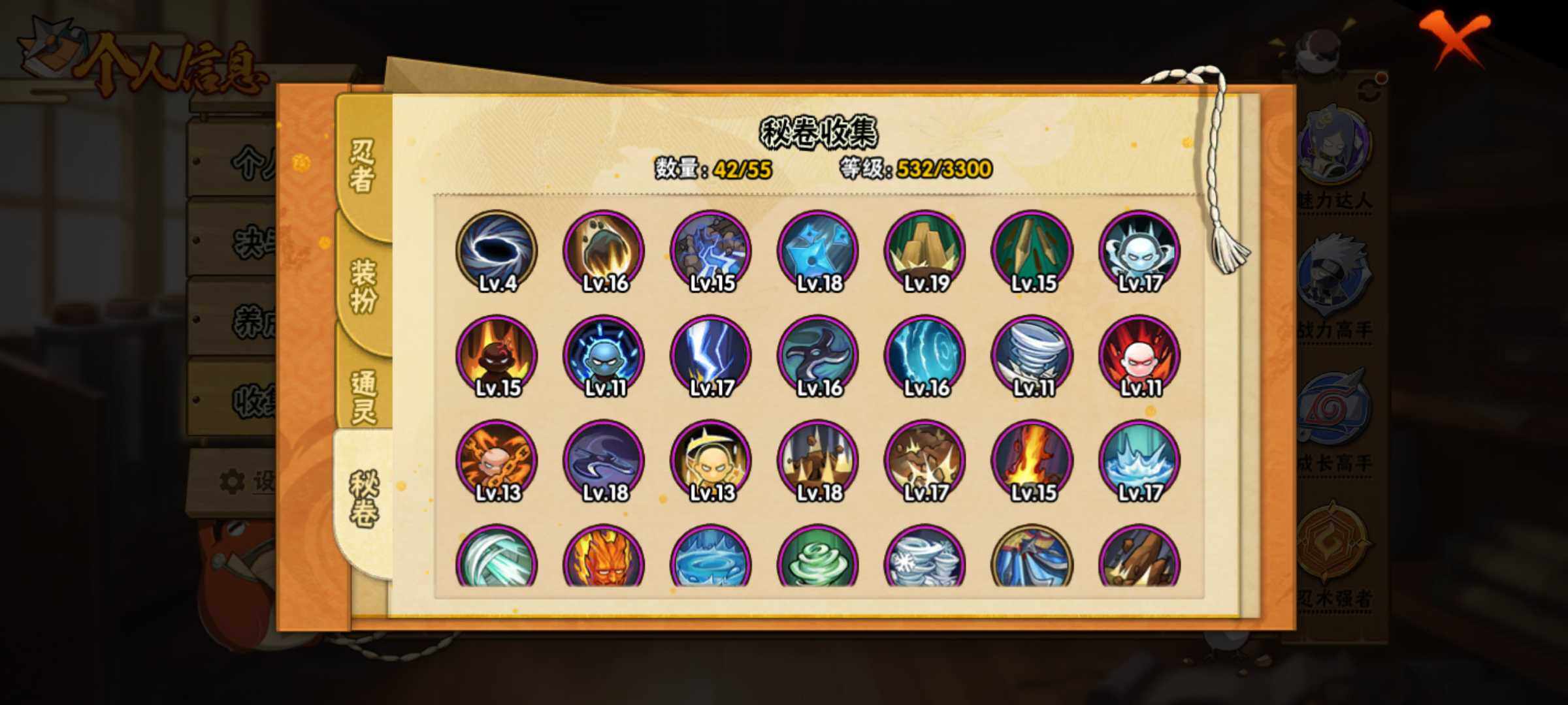 HYJM422949火影忍者账号详情图12