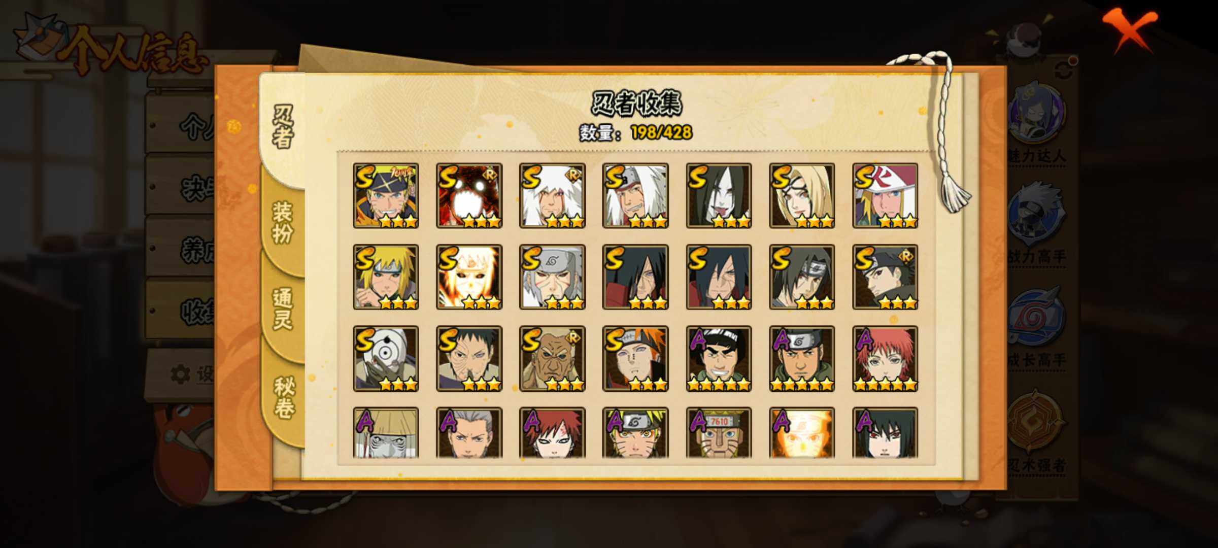 HYJM422949火影忍者账号详情图5