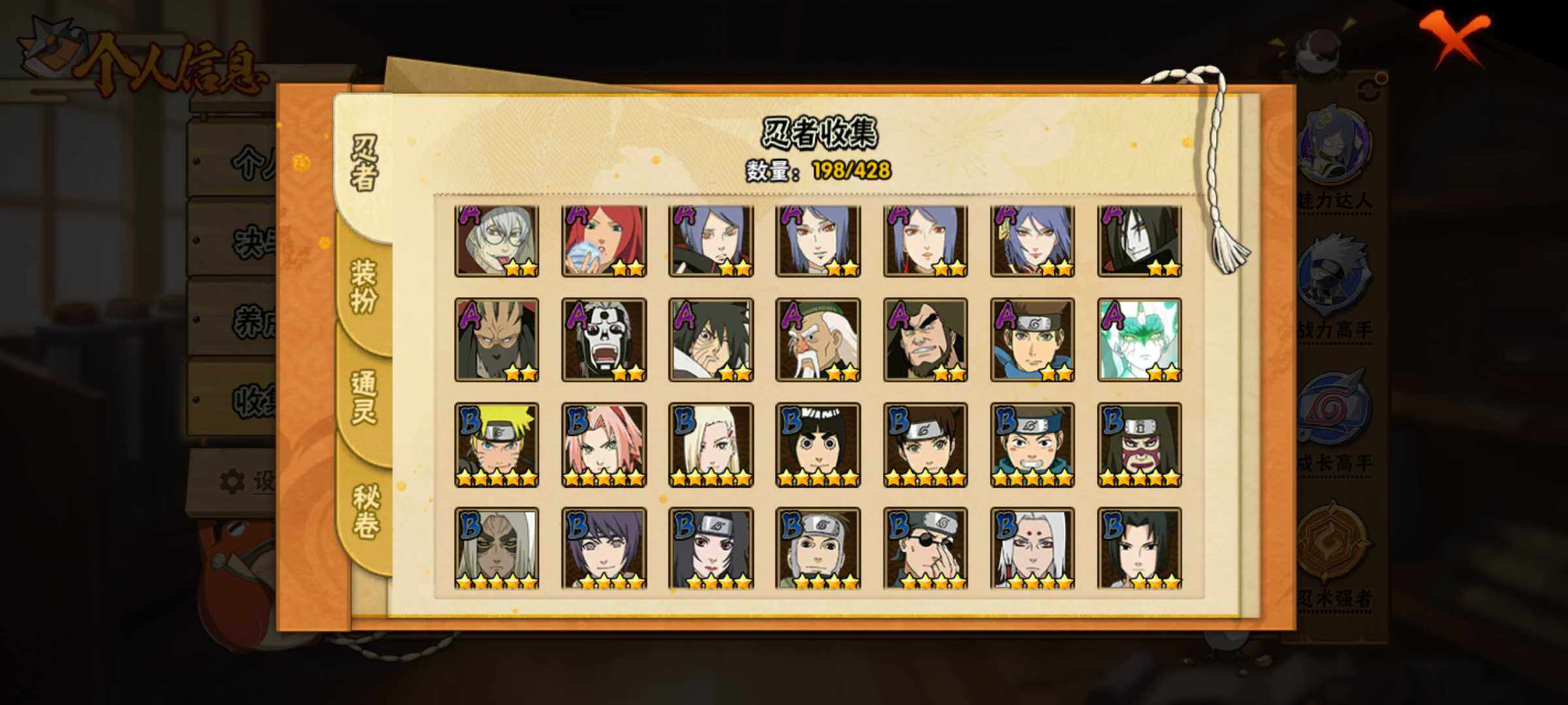 HYJM422949火影忍者账号详情图7