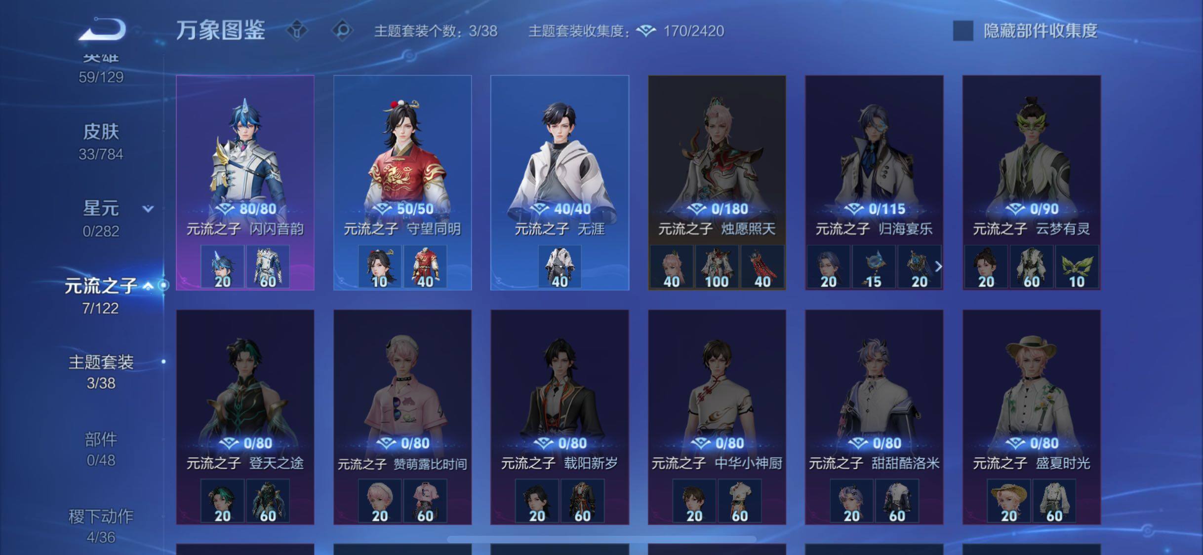 WZLX4243414王者荣耀账号详情图9 WZLX4243414王者荣耀账号详情图9