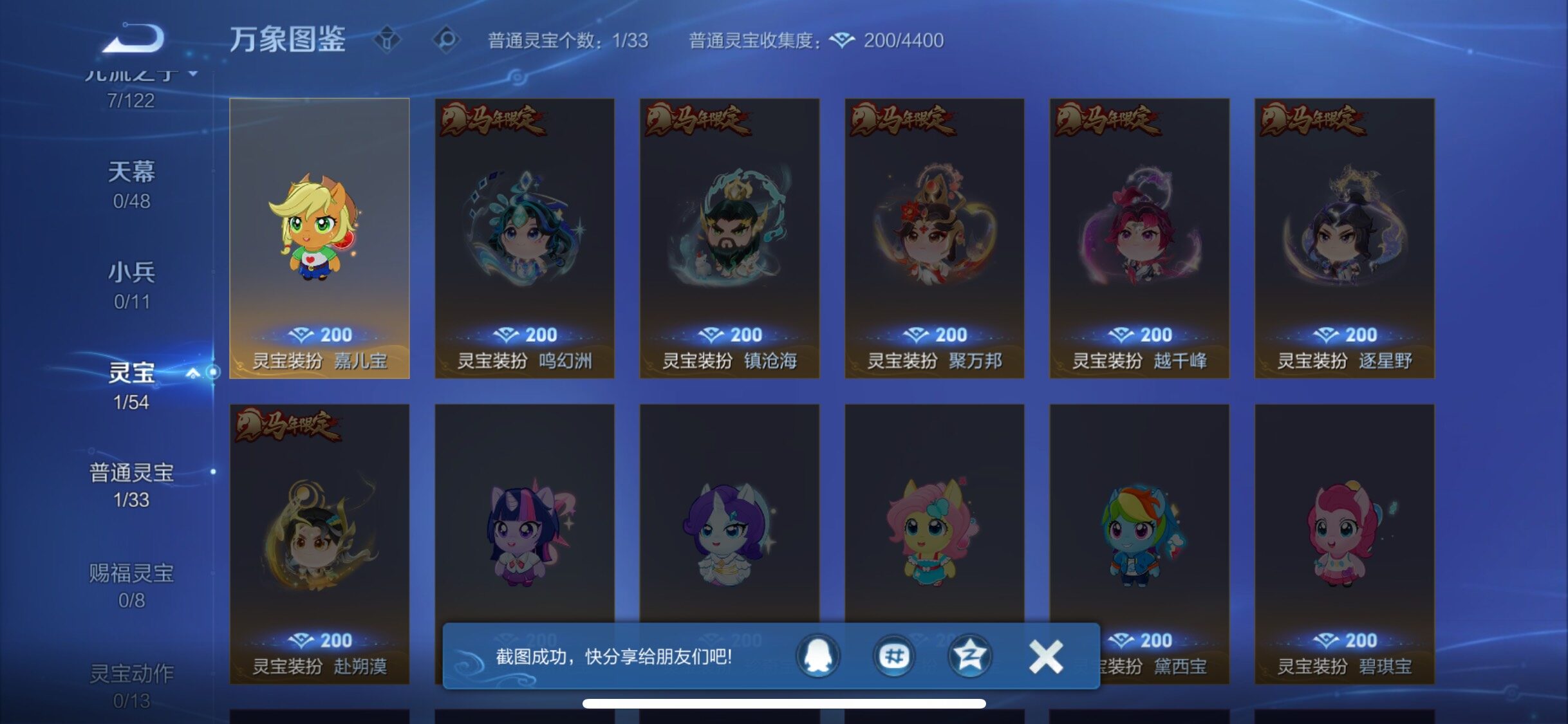 WZLX4243414王者荣耀账号详情图10 WZLX4243414王者荣耀账号详情图10