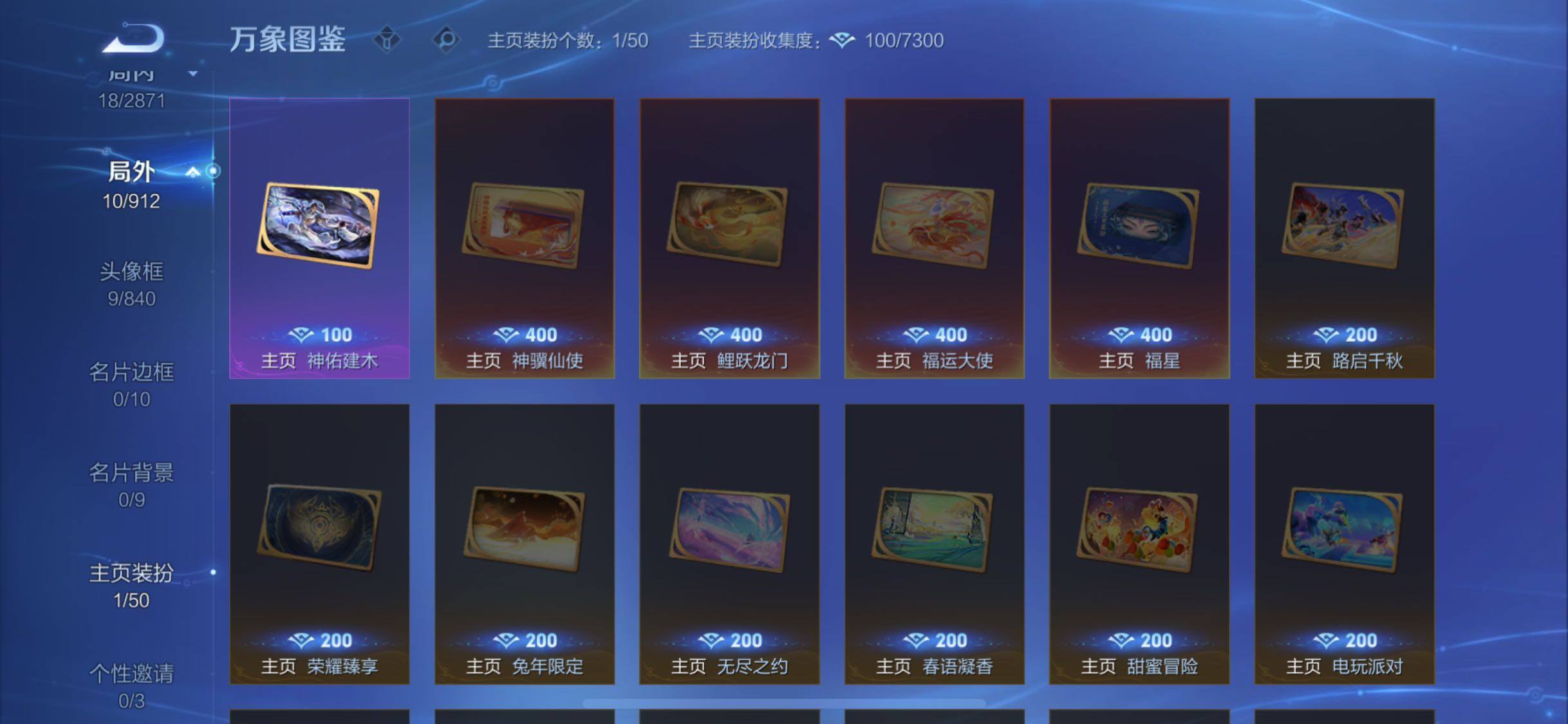 WZLX4243414王者荣耀账号详情图12 WZLX4243414王者荣耀账号详情图12