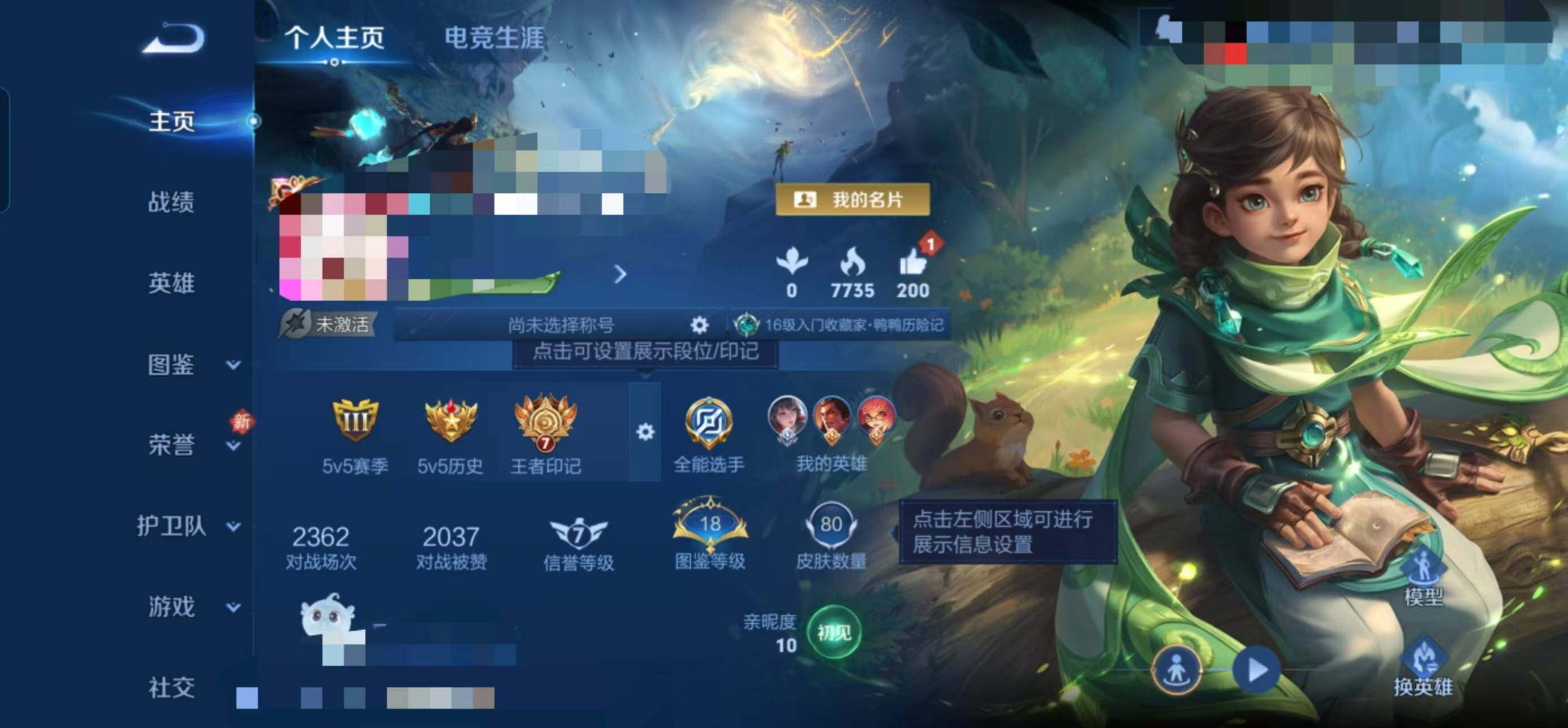 WZEY4243721王者荣耀账号详情图5