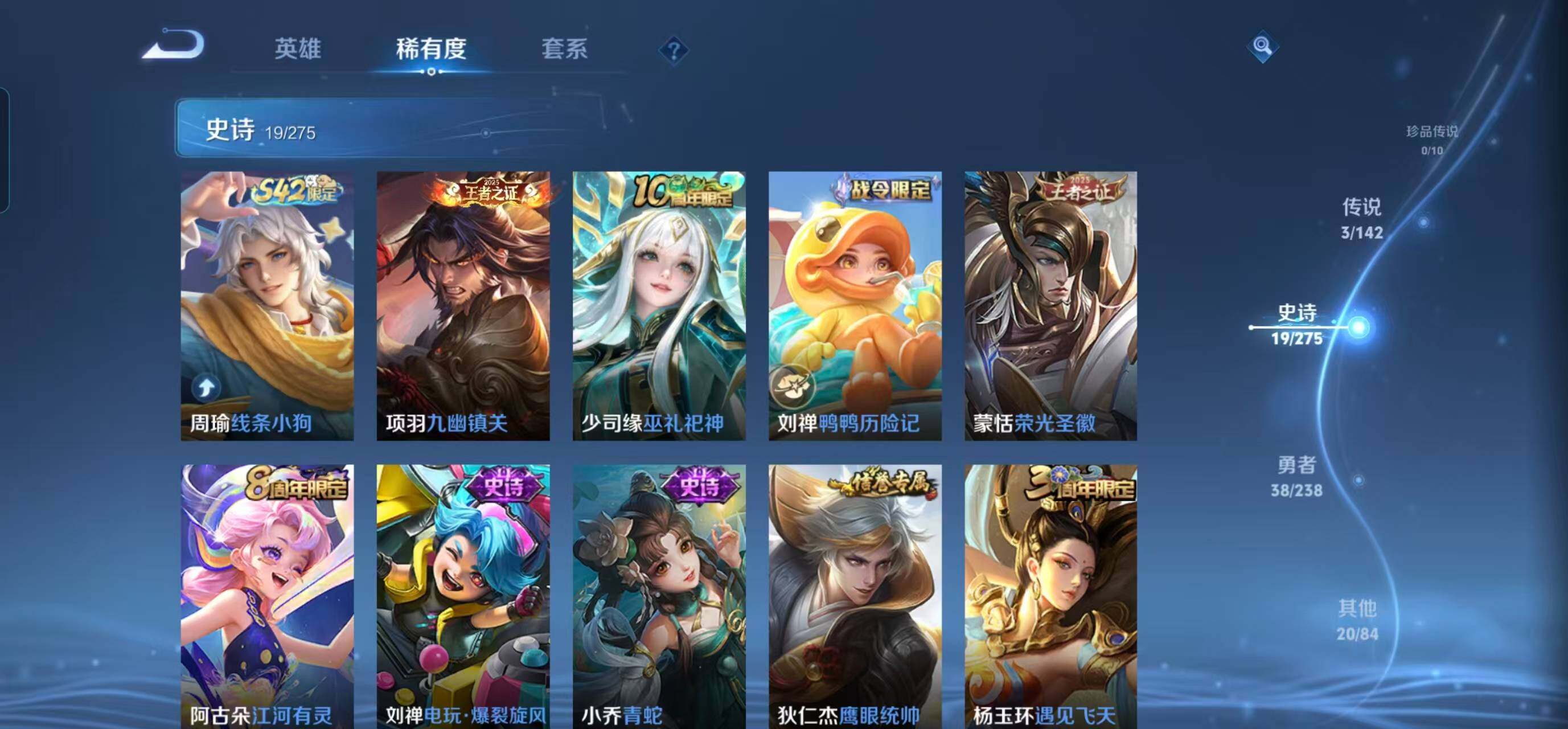 WZEY4243721王者荣耀账号详情图8