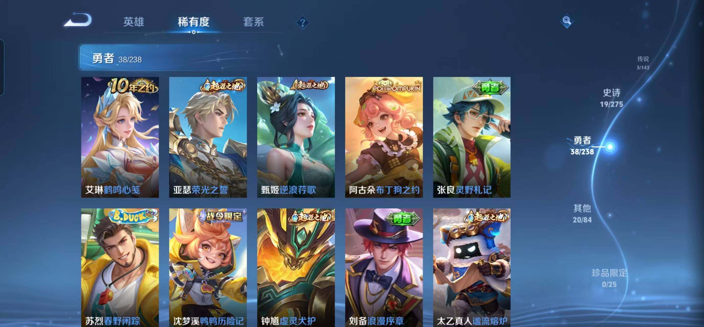 WZEY4243721王者荣耀账号详情图10