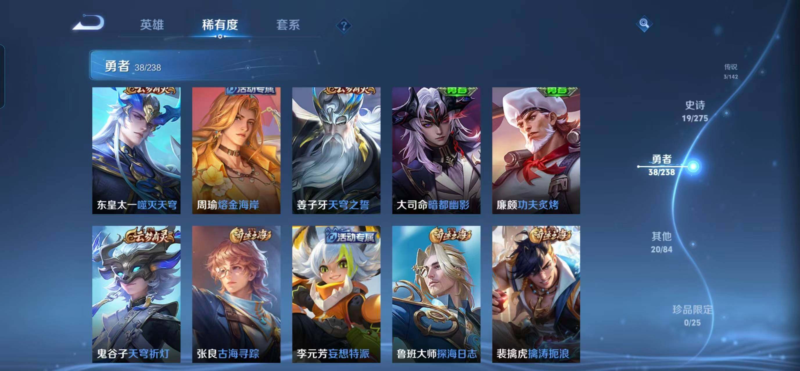 WZEY4243721王者荣耀账号详情图11