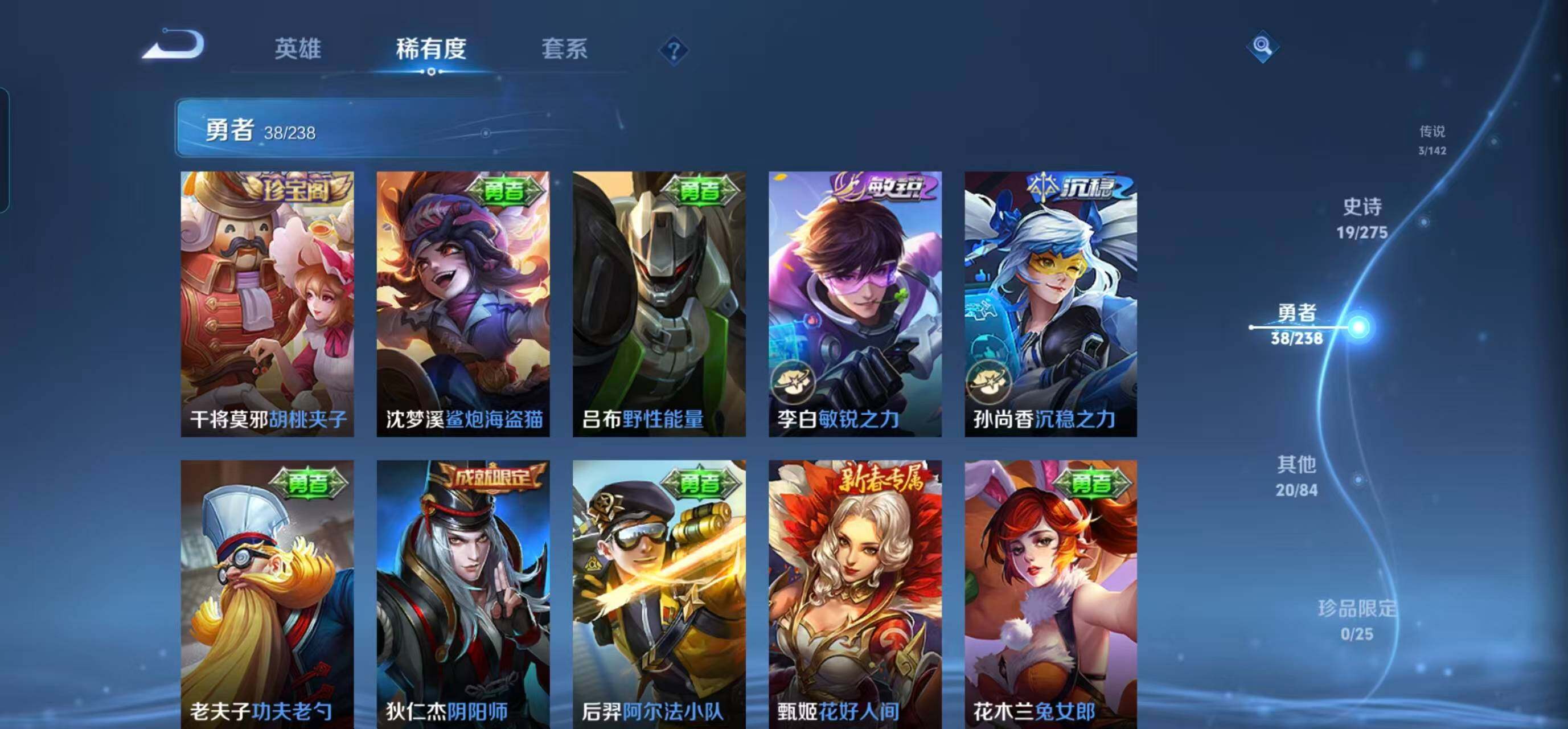 WZEY4243721王者荣耀账号详情图12