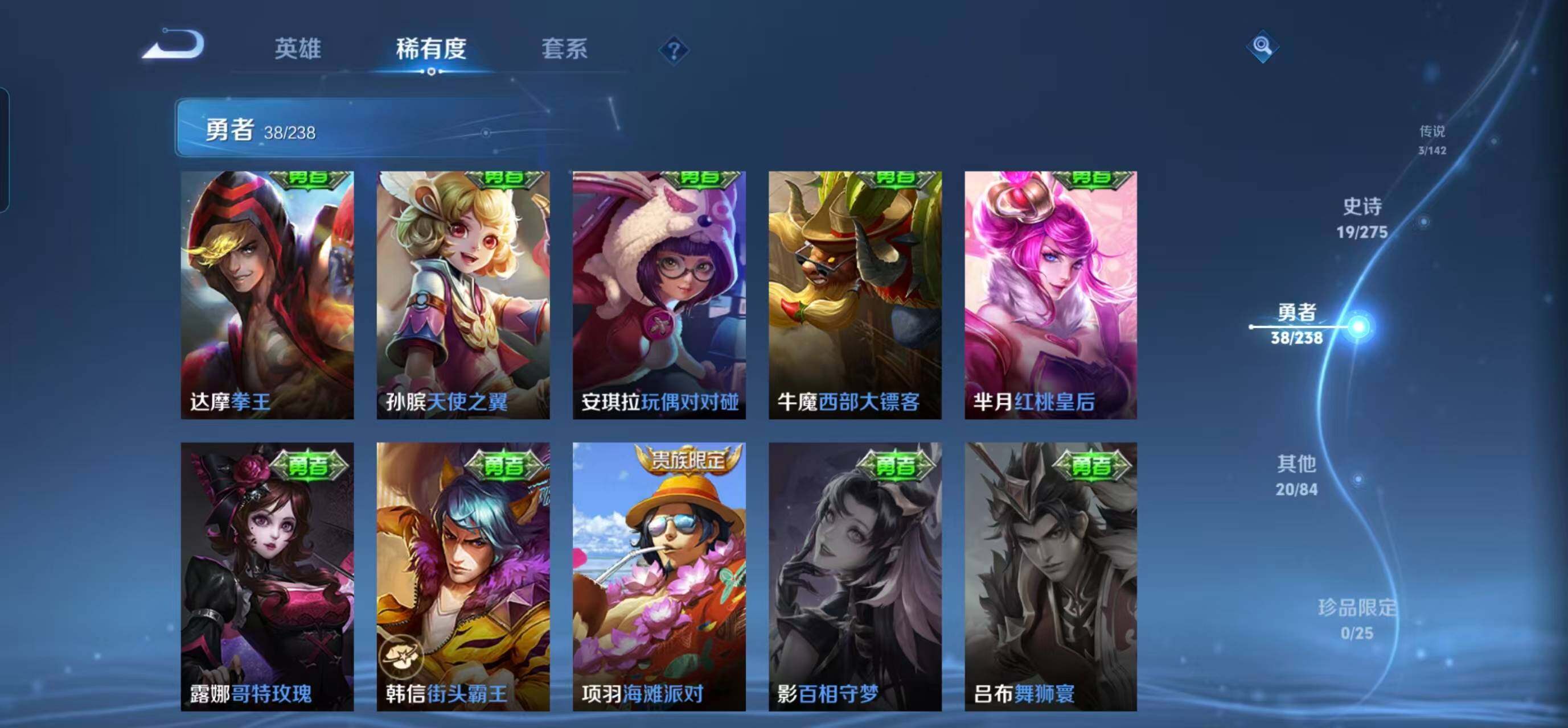 WZEY4243721王者荣耀账号详情图13