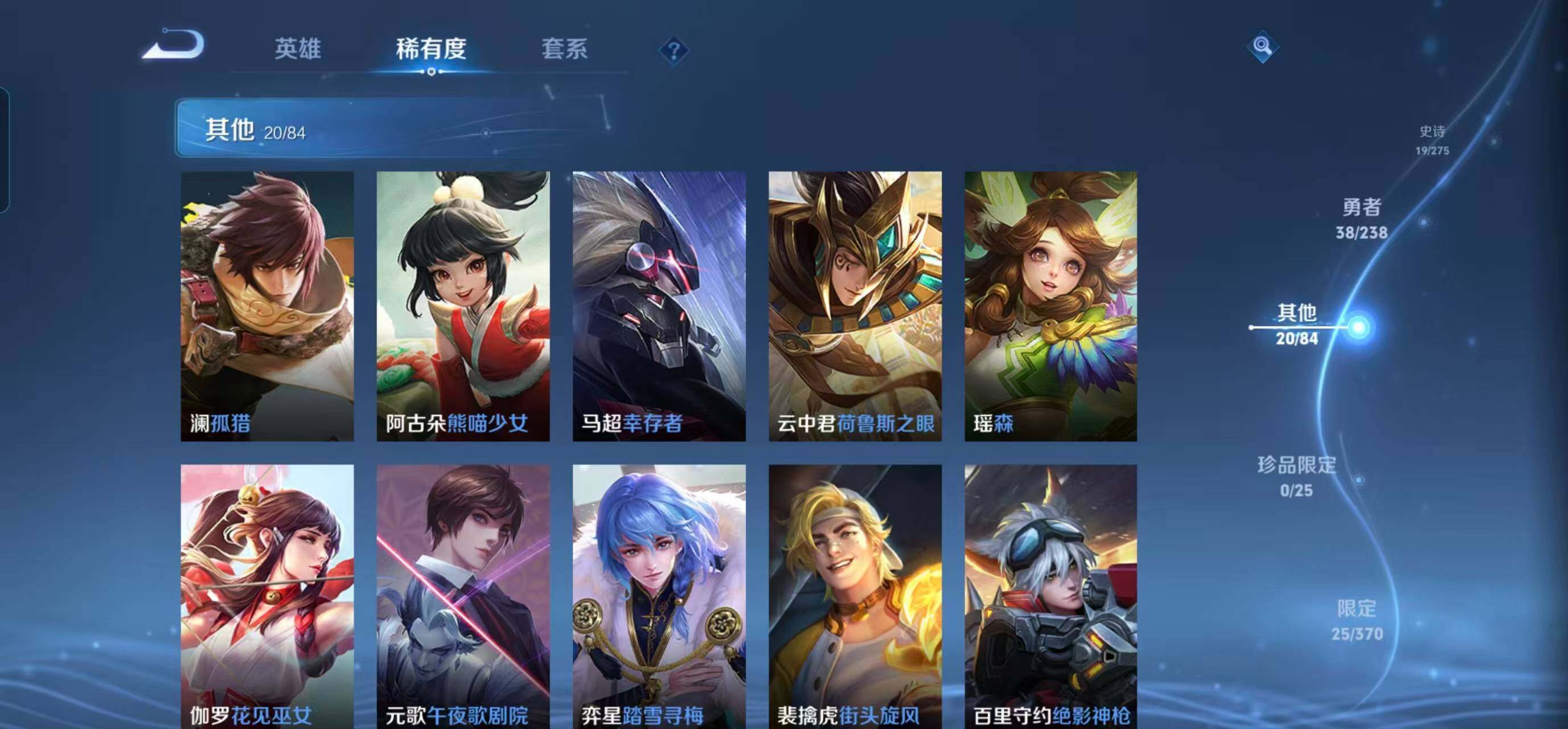 WZEY4243721王者荣耀账号详情图14