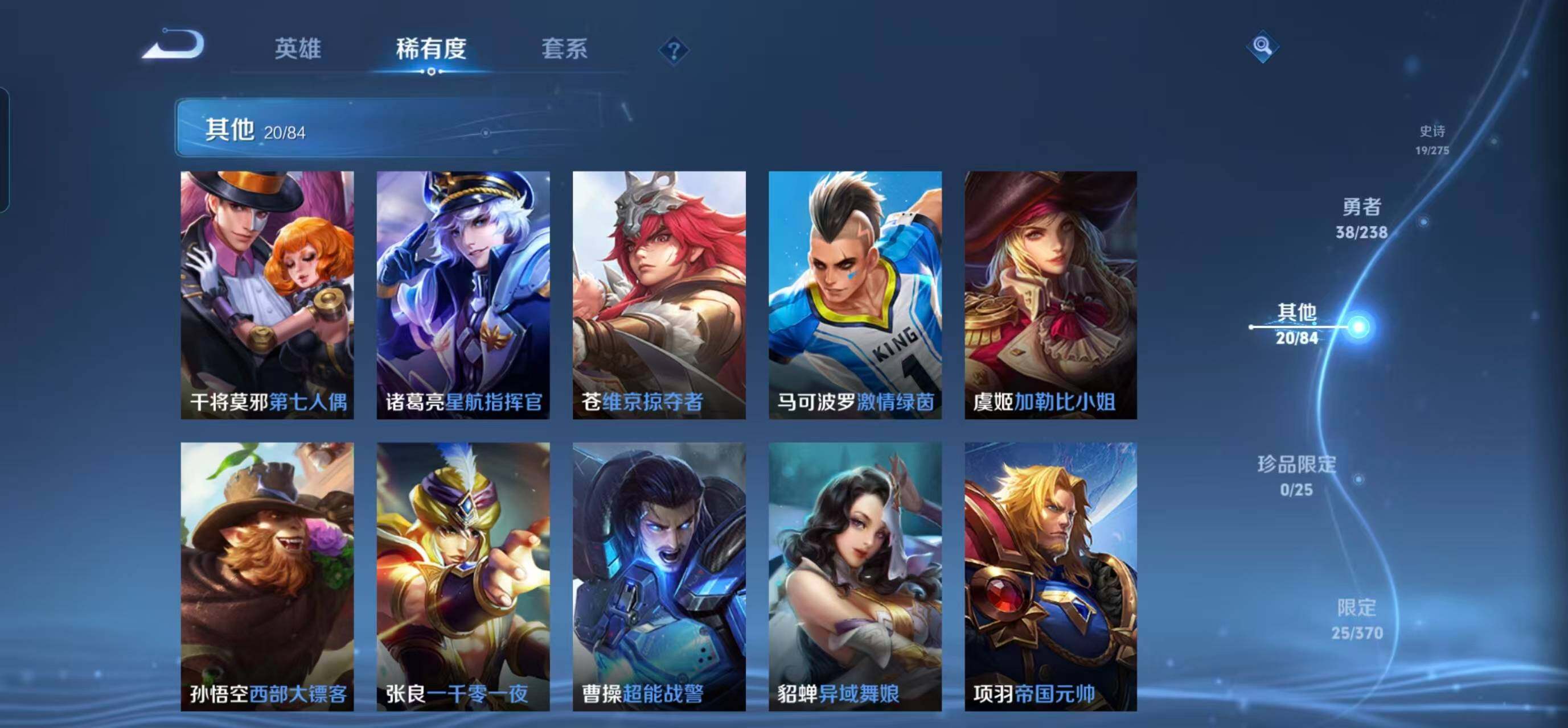 WZEY4243721王者荣耀账号详情图15