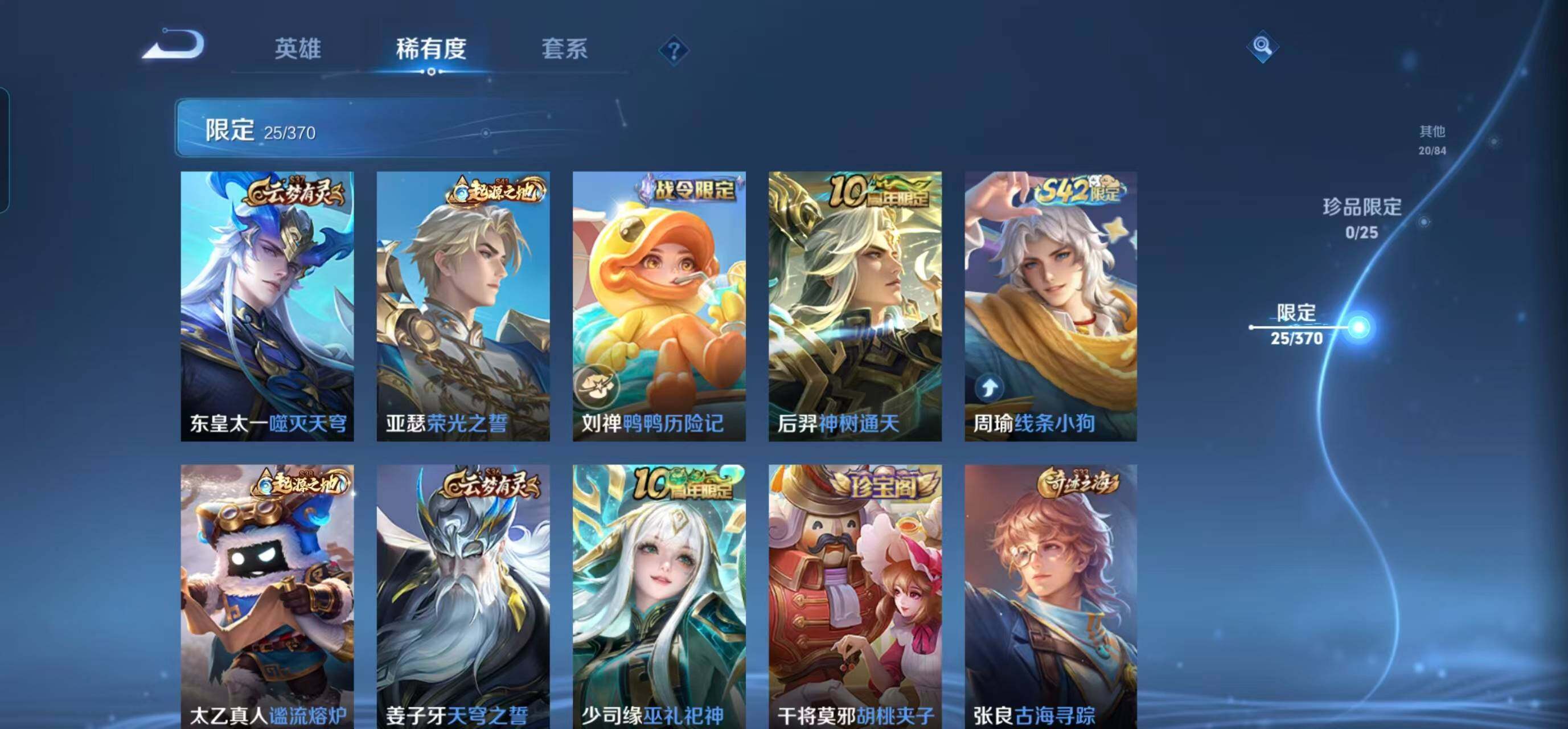 WZEY4243721王者荣耀账号详情图16