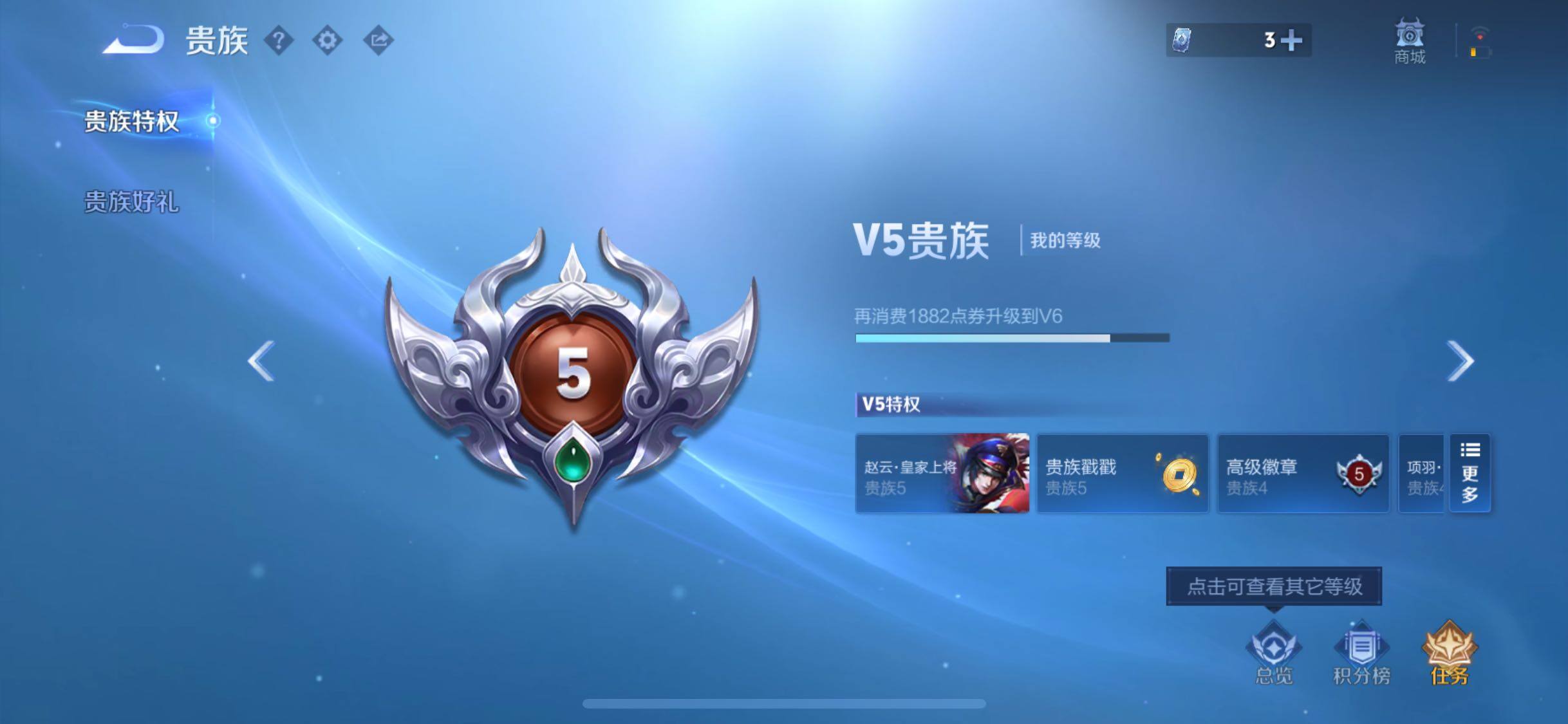 WZLX4243414王者荣耀账号详情图15 WZLX4243414王者荣耀账号详情图15